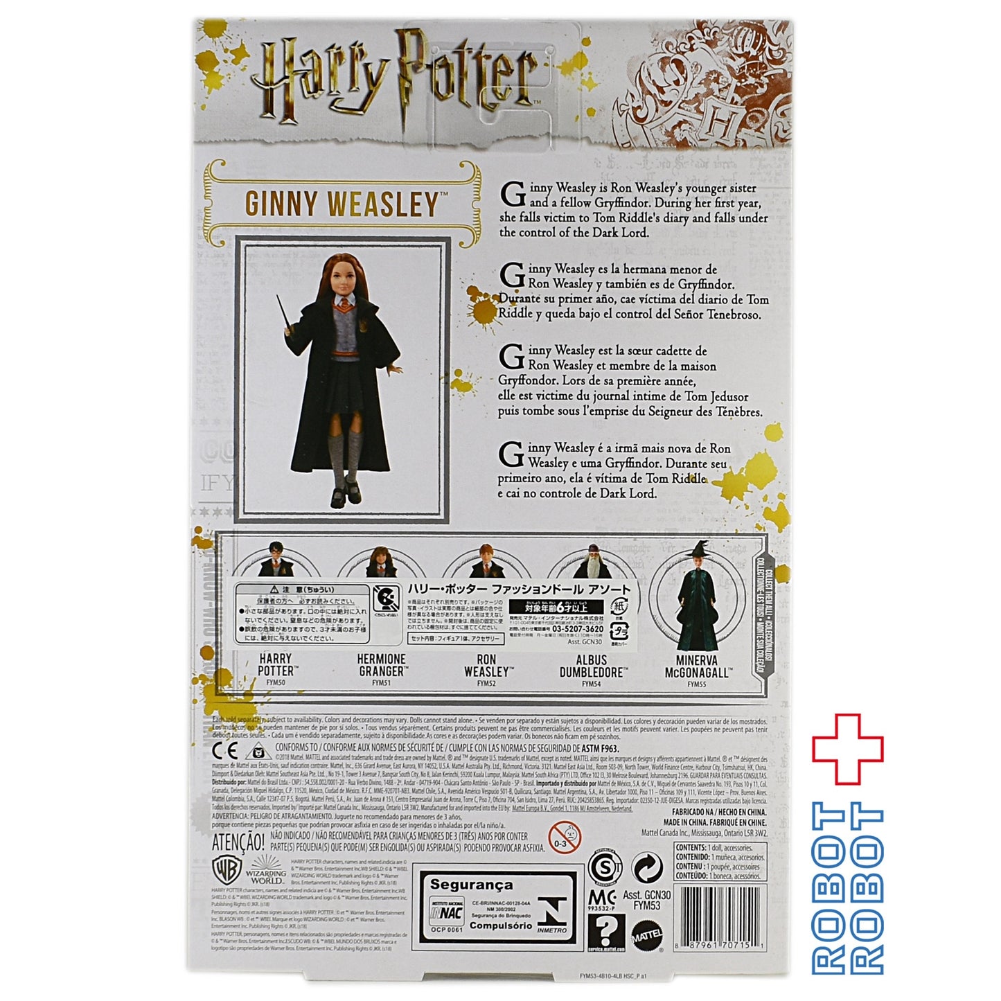 マテル ハリー・ポッター ファッションドール ジニー・ウィーズリー 未開封