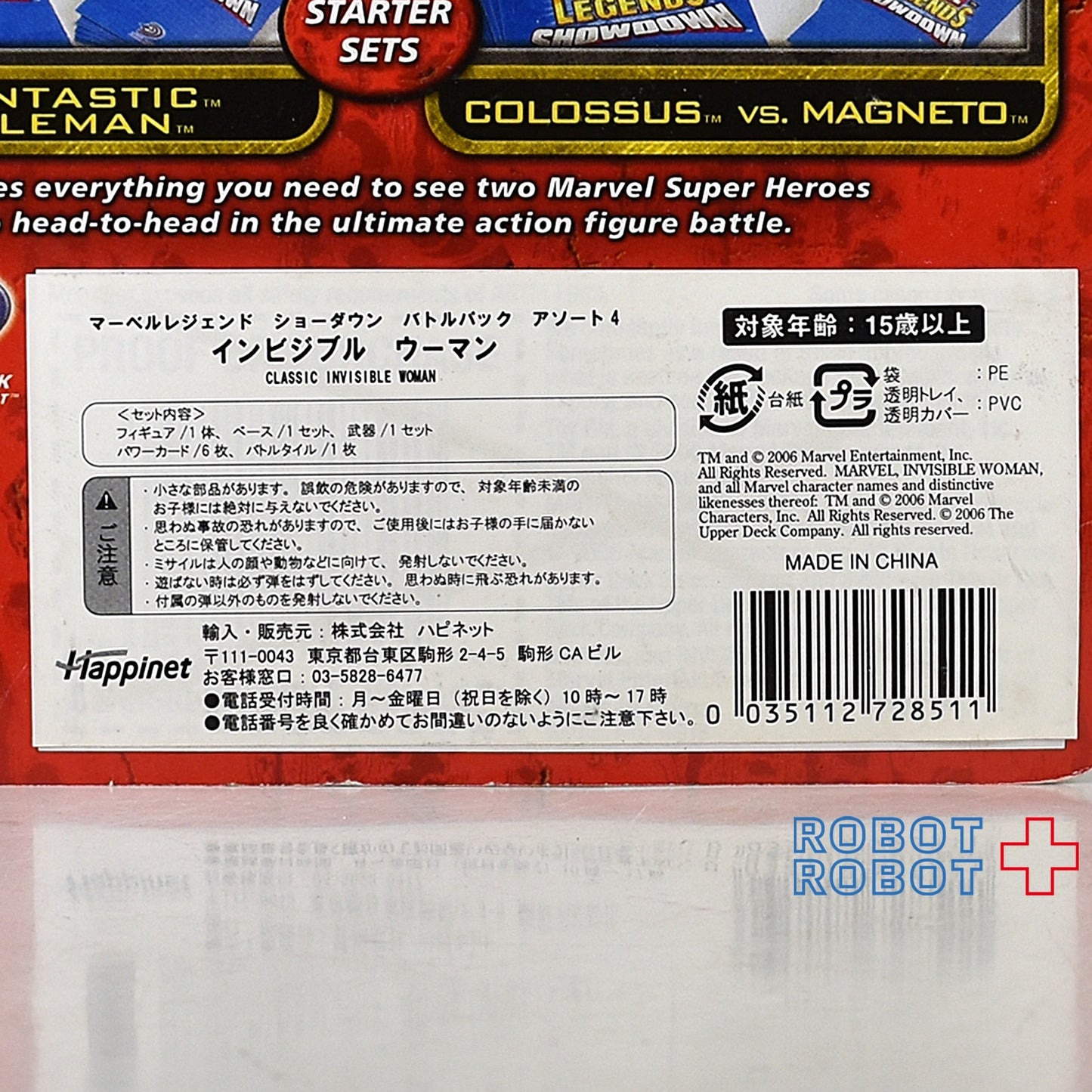 トイビズ マーベルレジェンドショーダウン クラシック インビジブル ウーマン アクションフィギュア