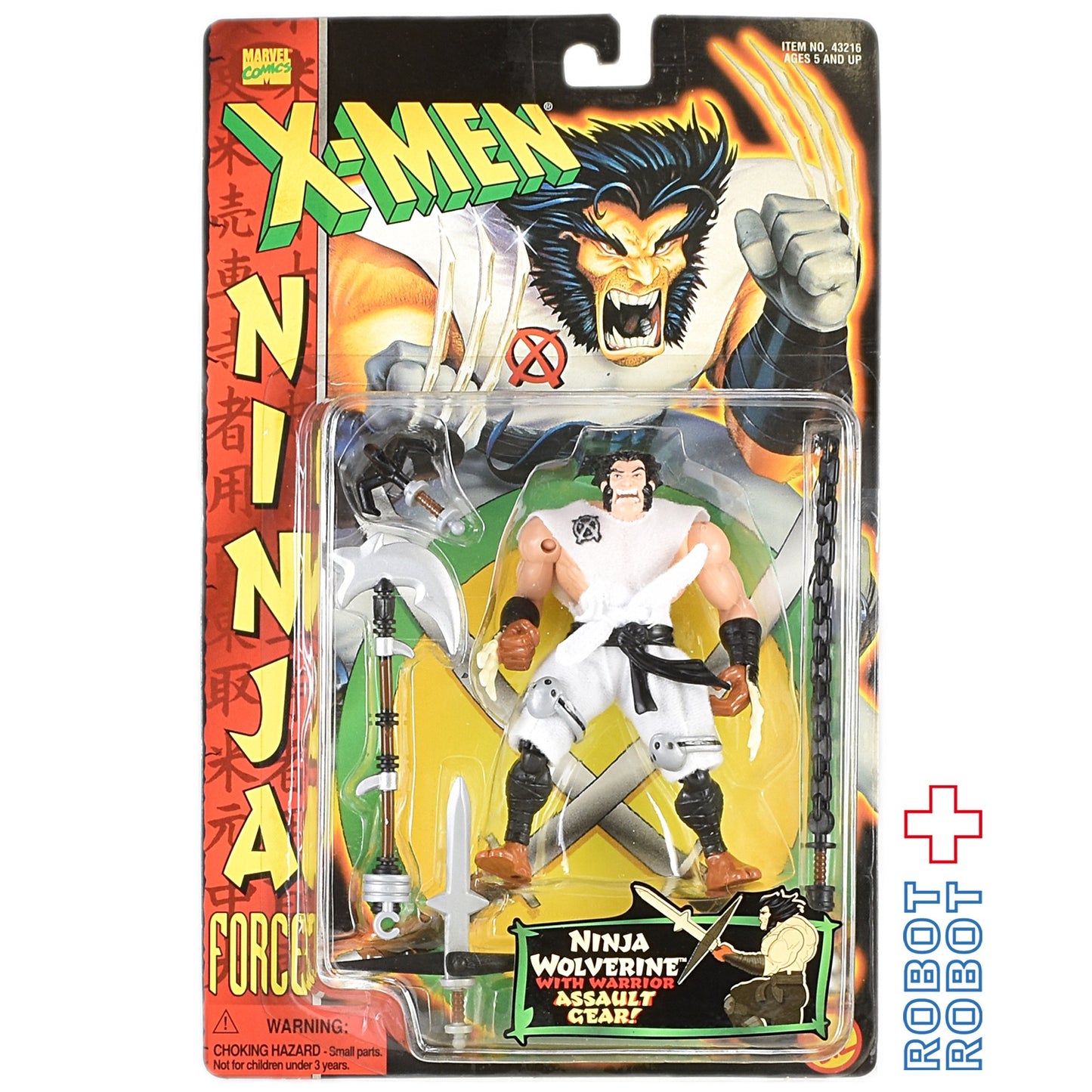 トイビズ X-MEN ニンジャフォース ニンジャ・ウルヴァリン アクションフィギュア