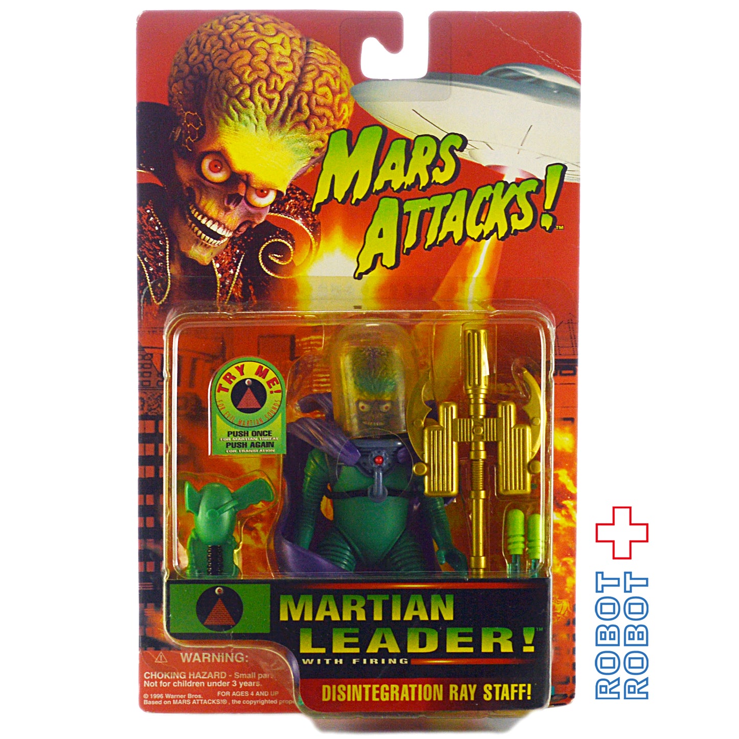 マーズ・アタック! マーシャン・リーダー 映画版フィギュア MOC