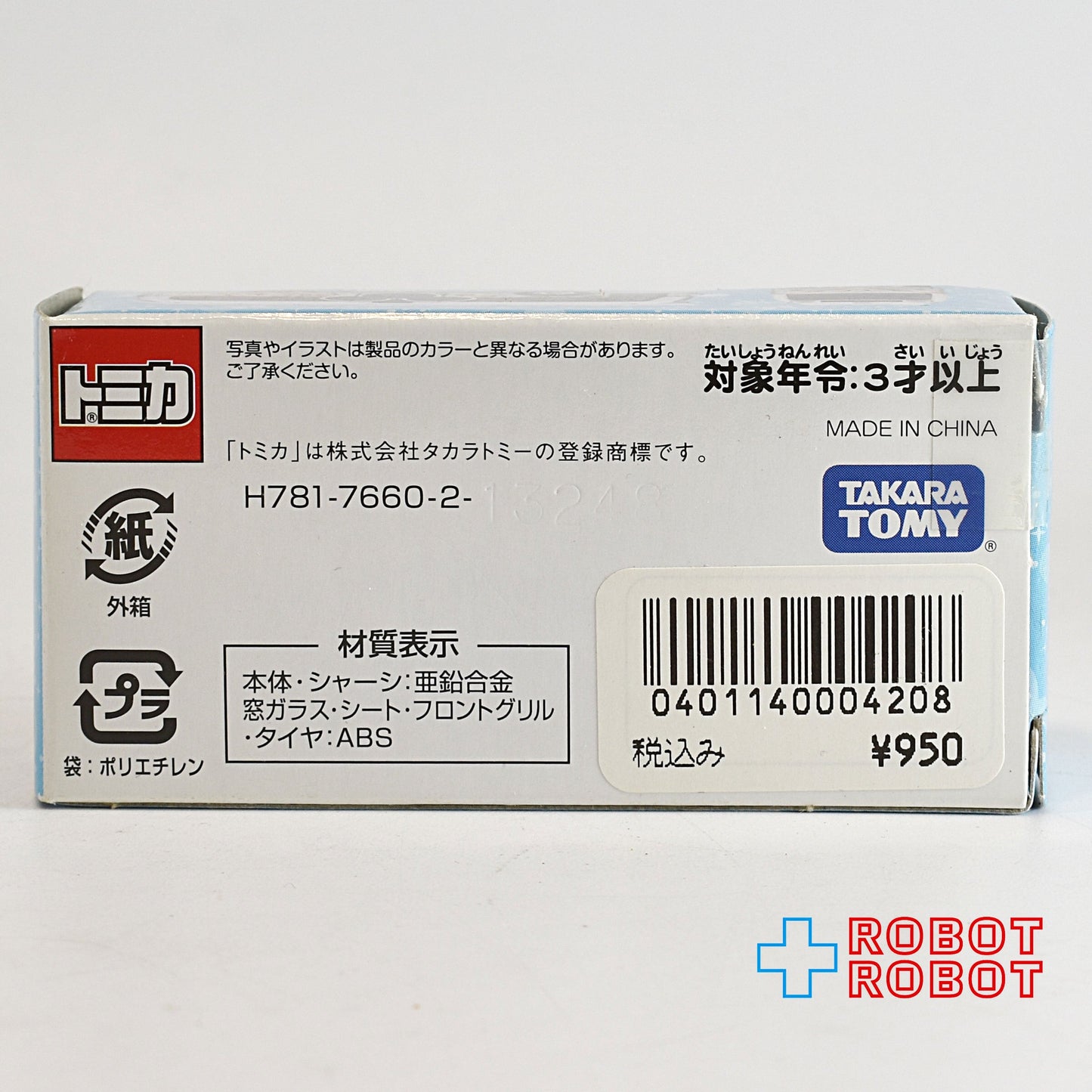 TDR ディズニーリゾートクルーザー 30周年 (ドア開閉) 1/126 トミカ