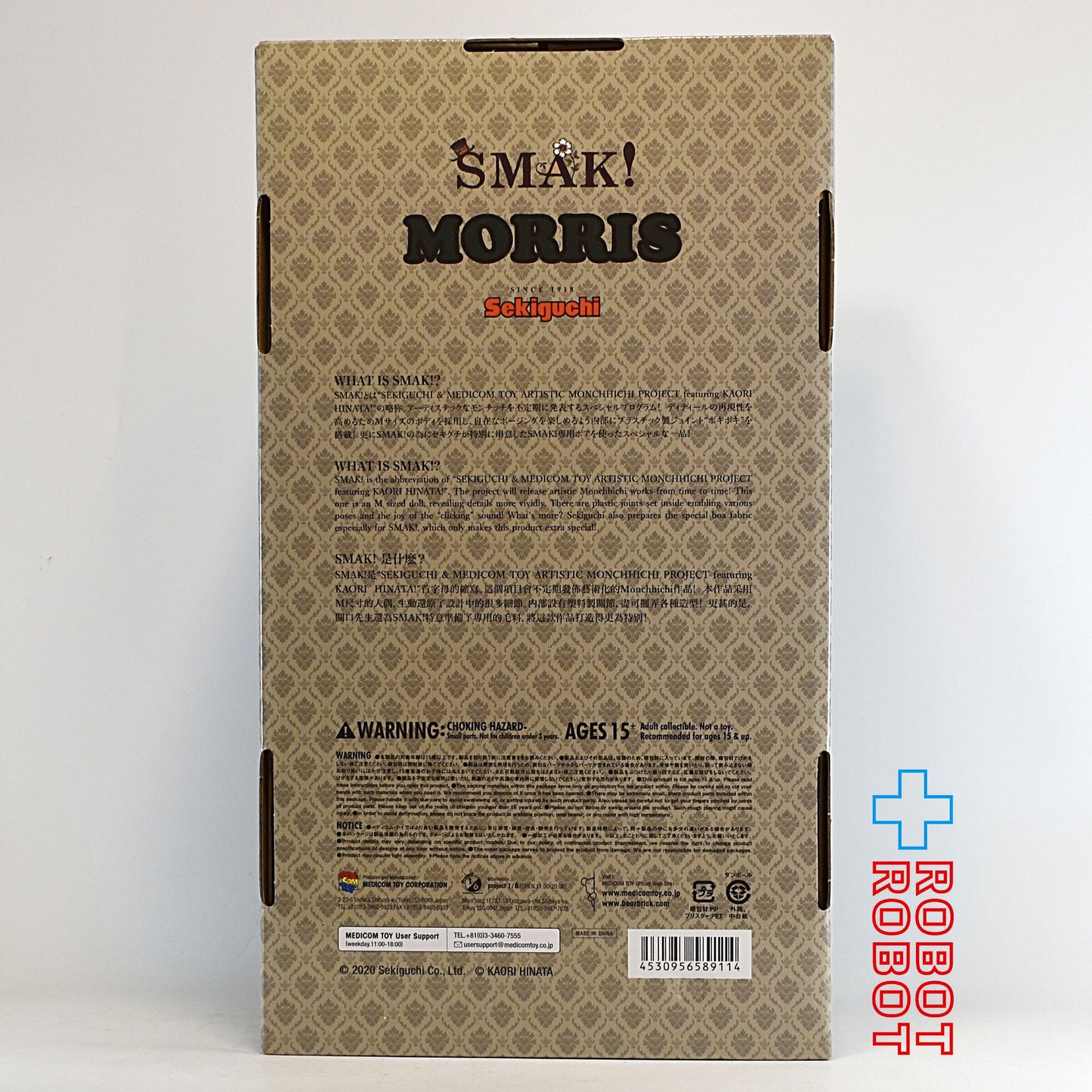 メディコム SMAK! MORRIS アーティスティック・モンチッチ・プロジェクト ひなたかほり 未開封