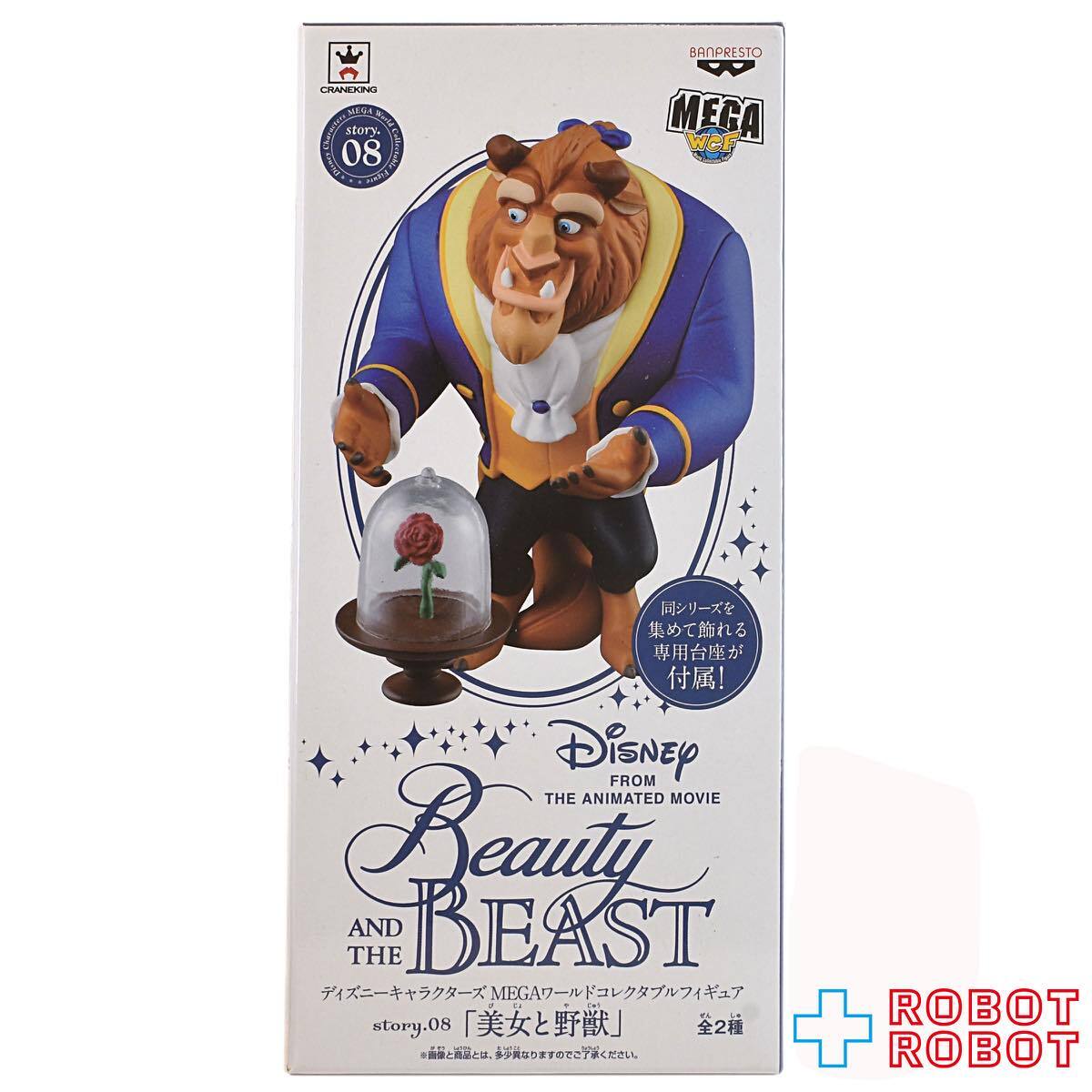 バンプレスト ディズニーキャラクターズ MEGAワールドコレクタブルフィギュア story.08 美女と野獣 A.野獣&バラ