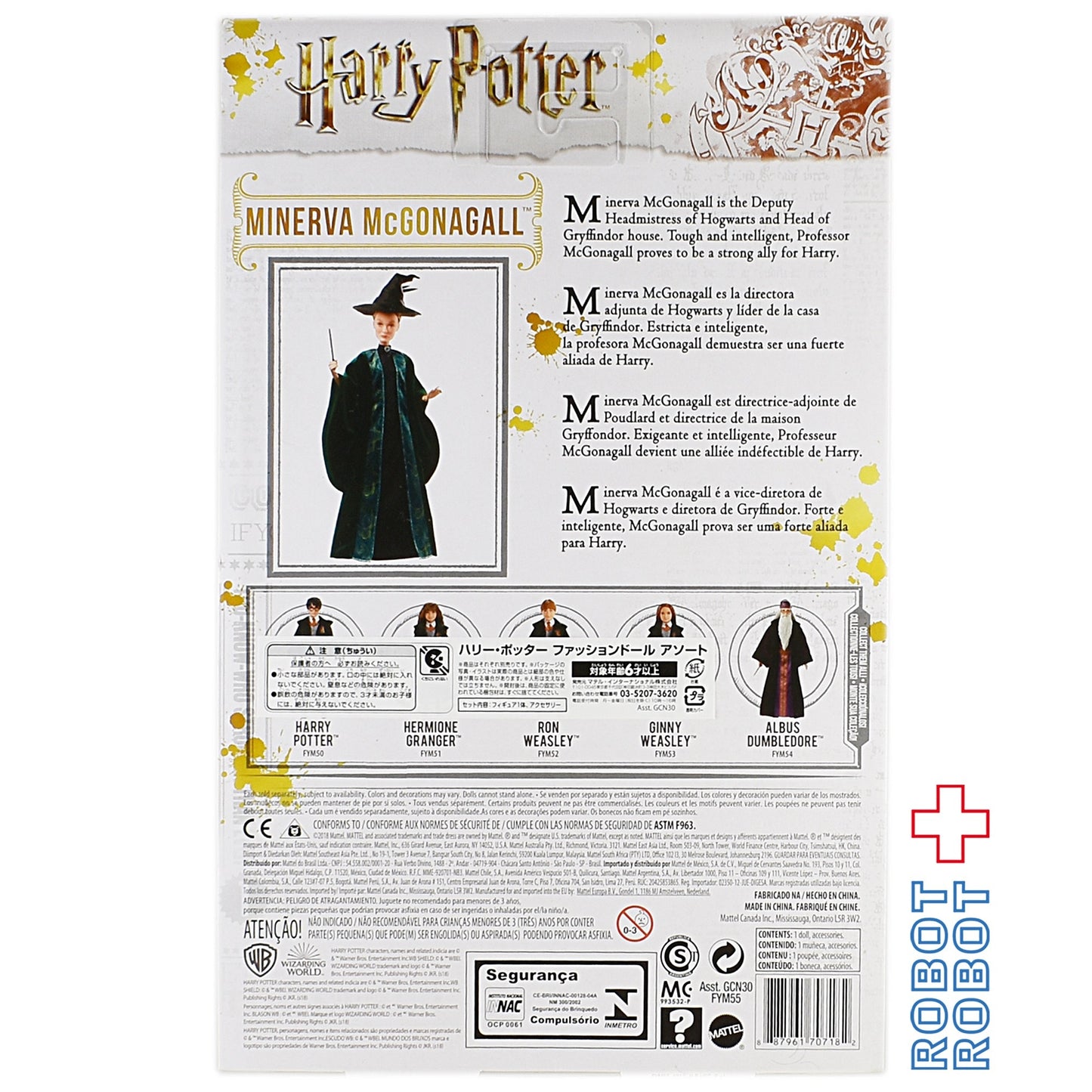 マテル ハリー・ポッター ファッションドール ミネルヴァ・マクゴナガル