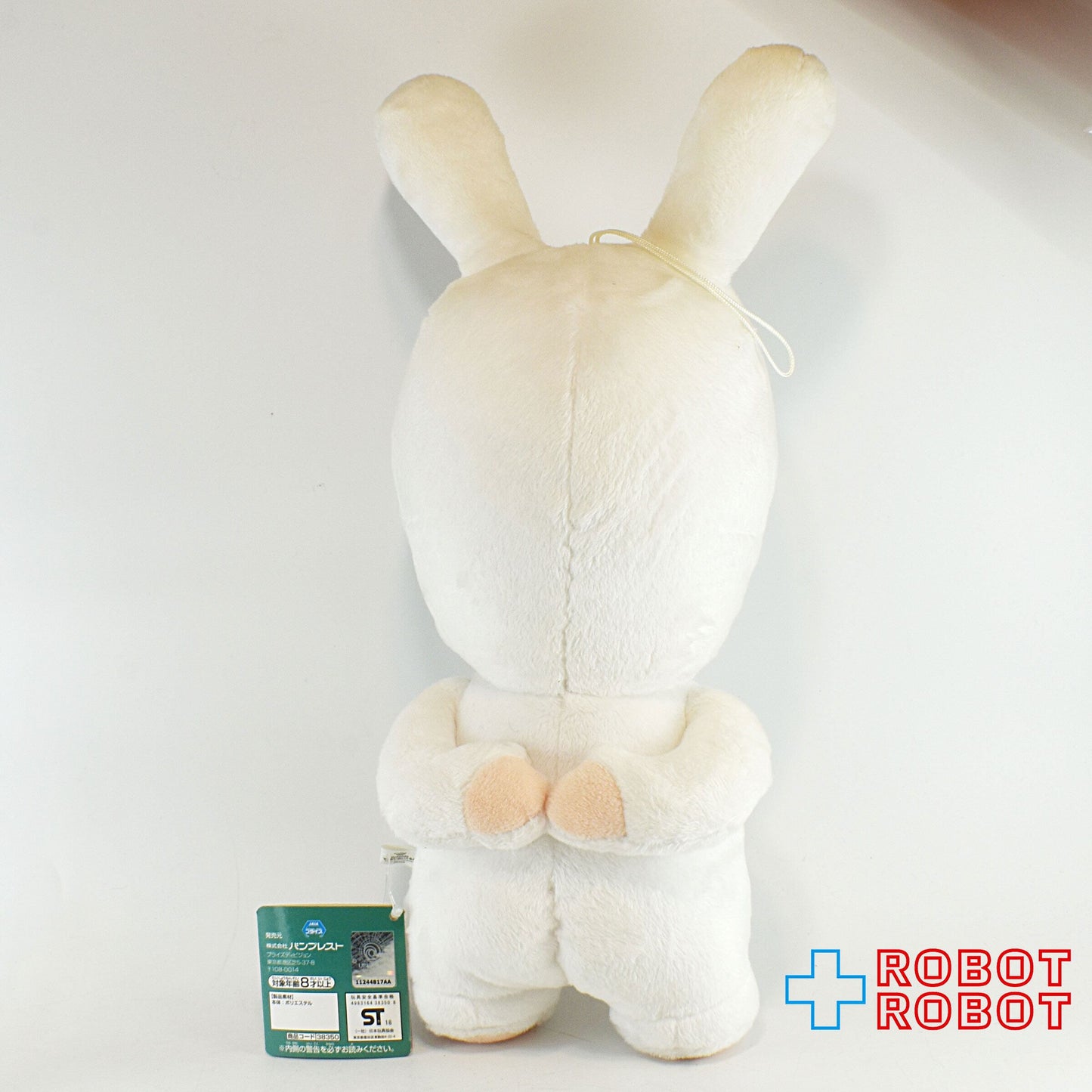ラビッツ rabbids でっかいぬいぐるみ 口閉じ 紙タグ付