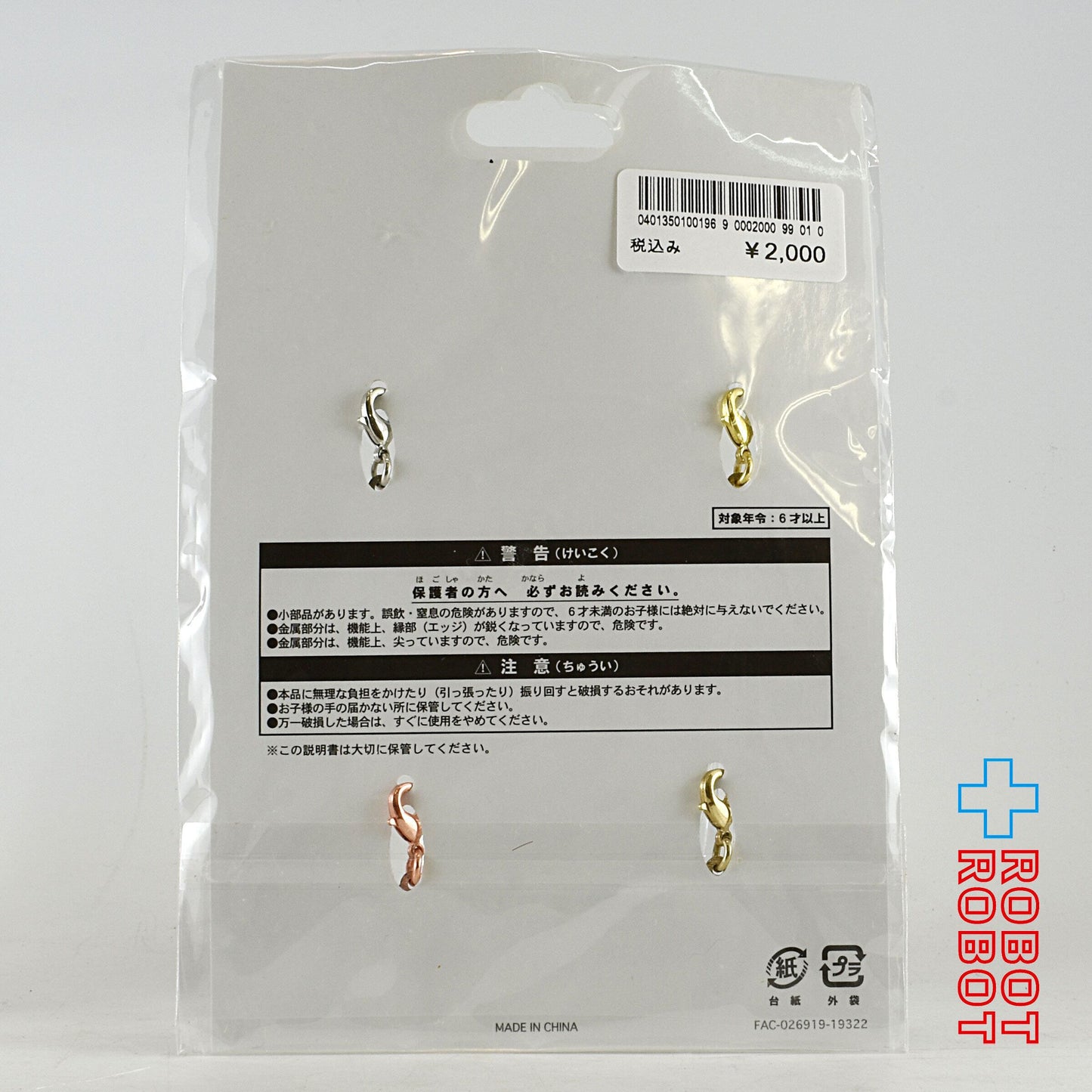 東京ディズニーランド ニュードリームモアファン チャームセット