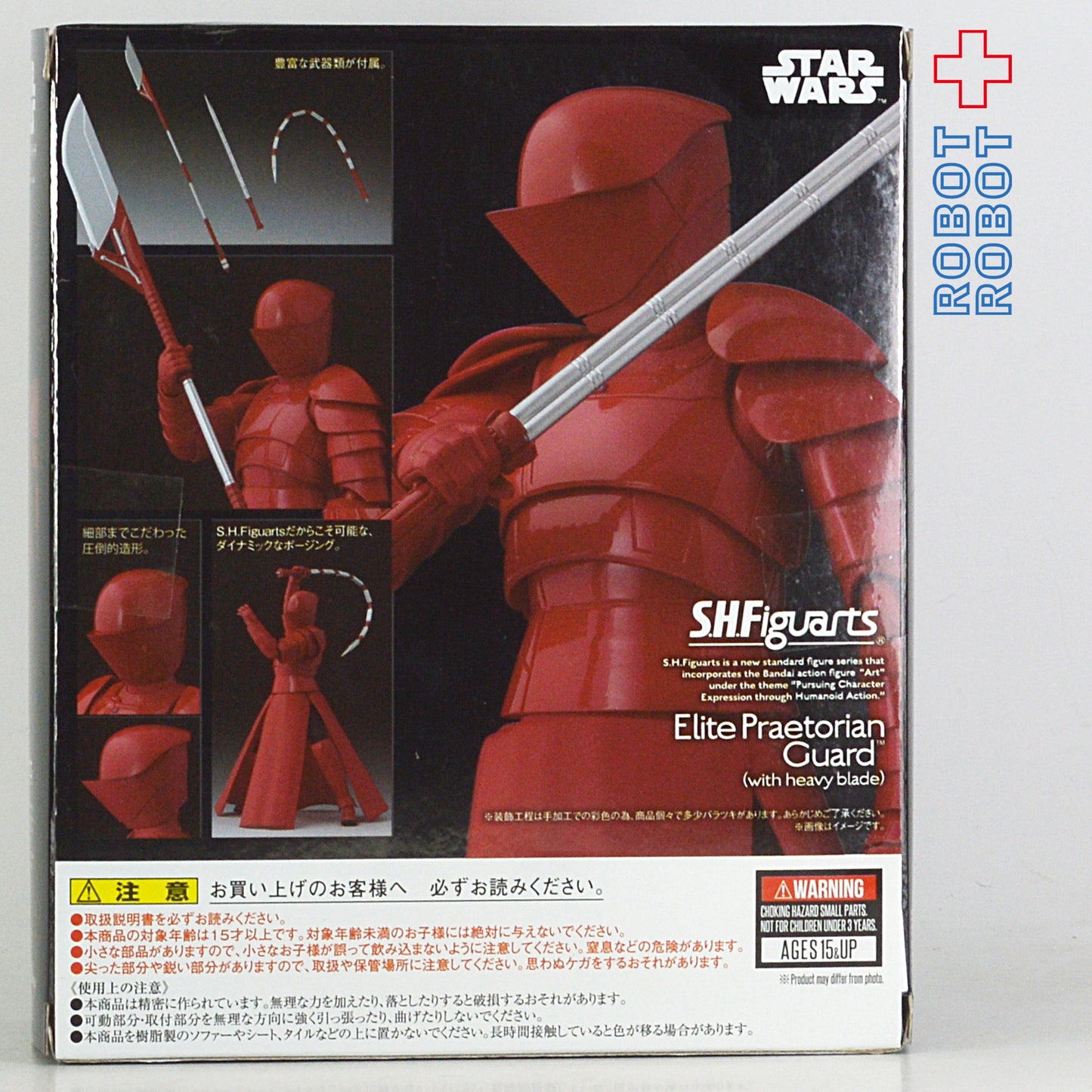 スター・ウォーズ S.H.フィギュアーツ エリート・プレトリアン・ガード(ヘビーブレード)