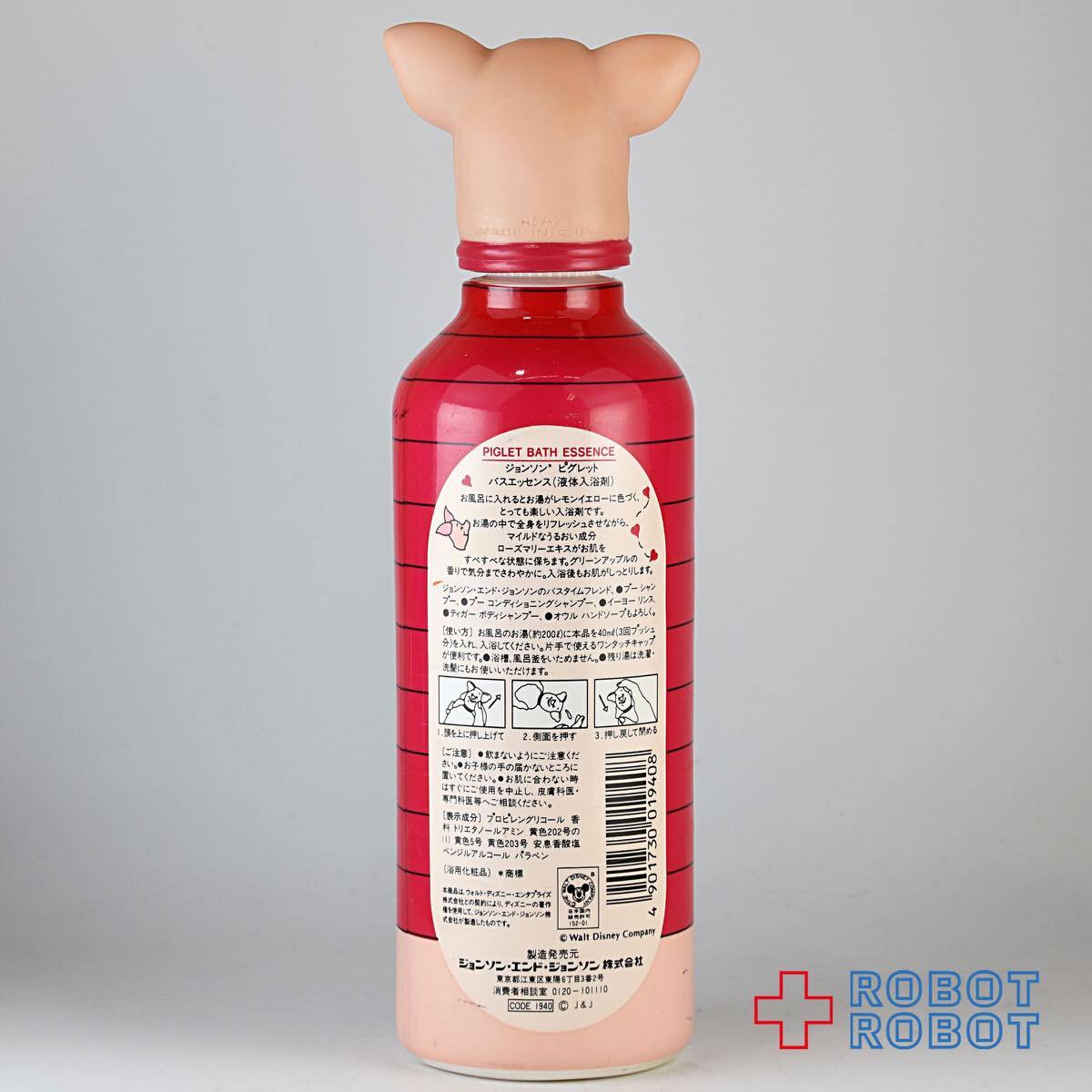 ソーキー ジョンソンズ くまのプーさん ピグレット バスエッセンスボトル