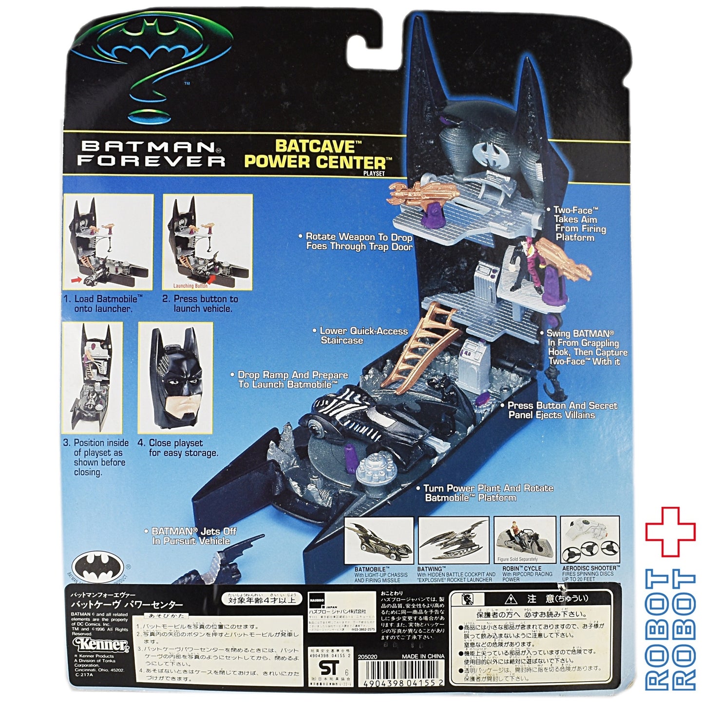 ケナー バットマンフォーエバー バットケーヴ パワーセンター アクションフィギュア