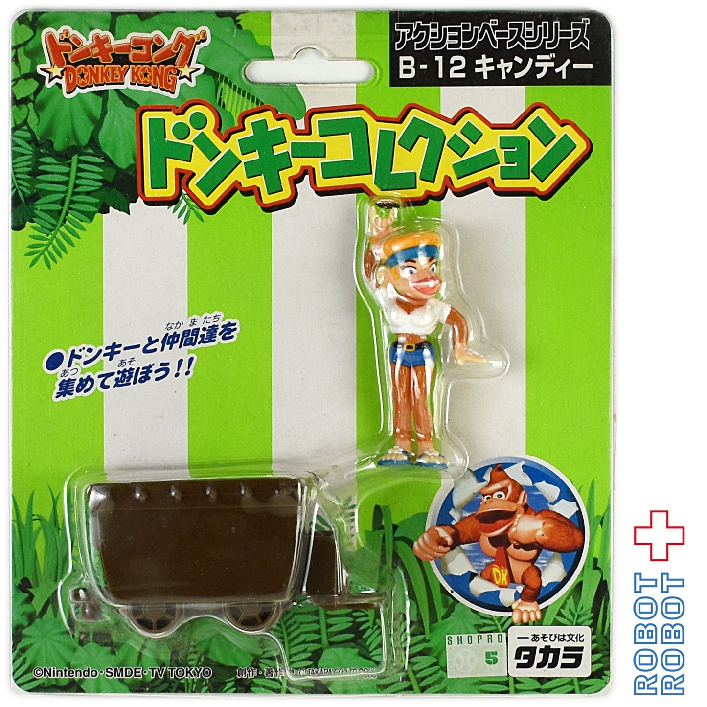 タカラ ドンキーコング ドンキーコレクション アクションベースシリーズ B-12 キャンディー