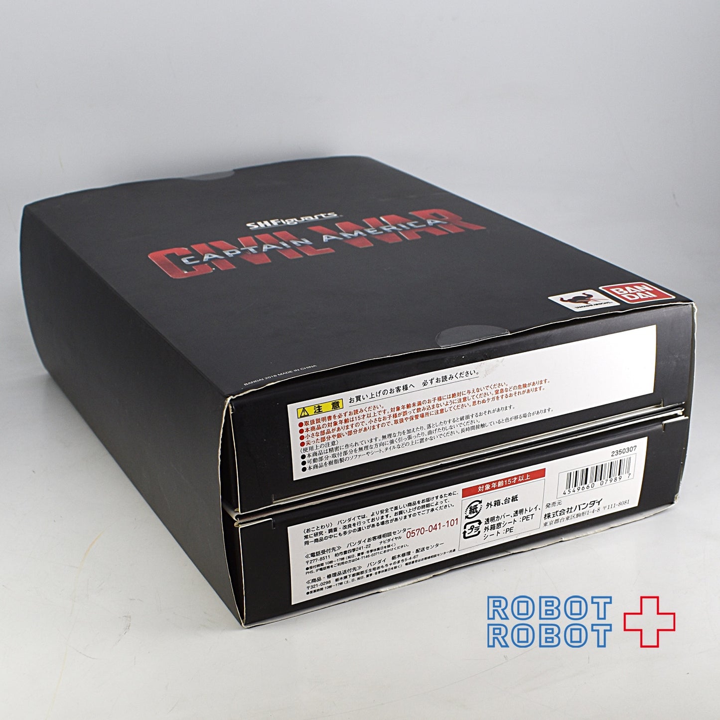 S.H.Figuartsアメリカ (シビル・ウォー) & アイアンマン マーク46 スペシャルボックスセット