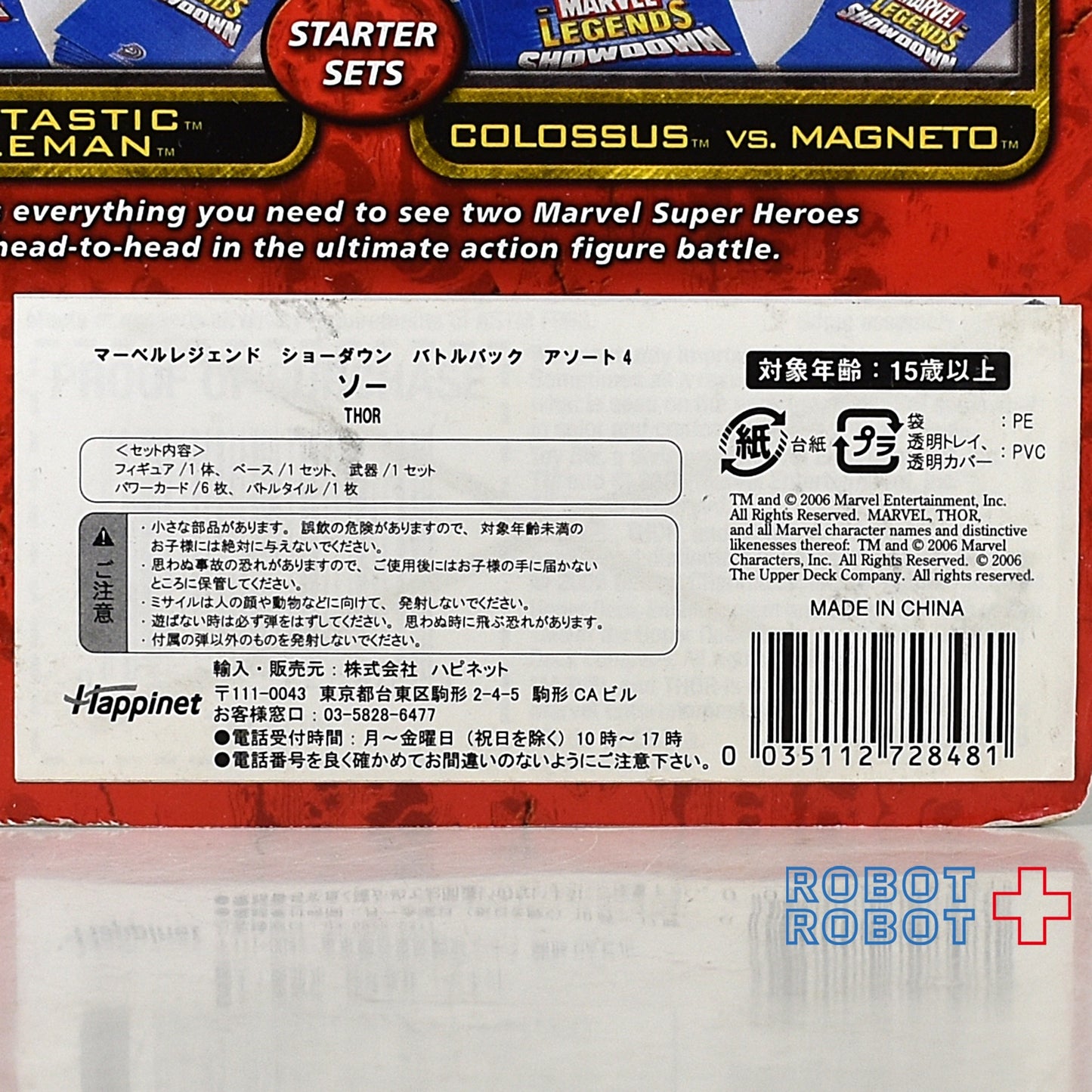 トイビズ マーベルレジェンドショーダウン ソー アクションフィギュア