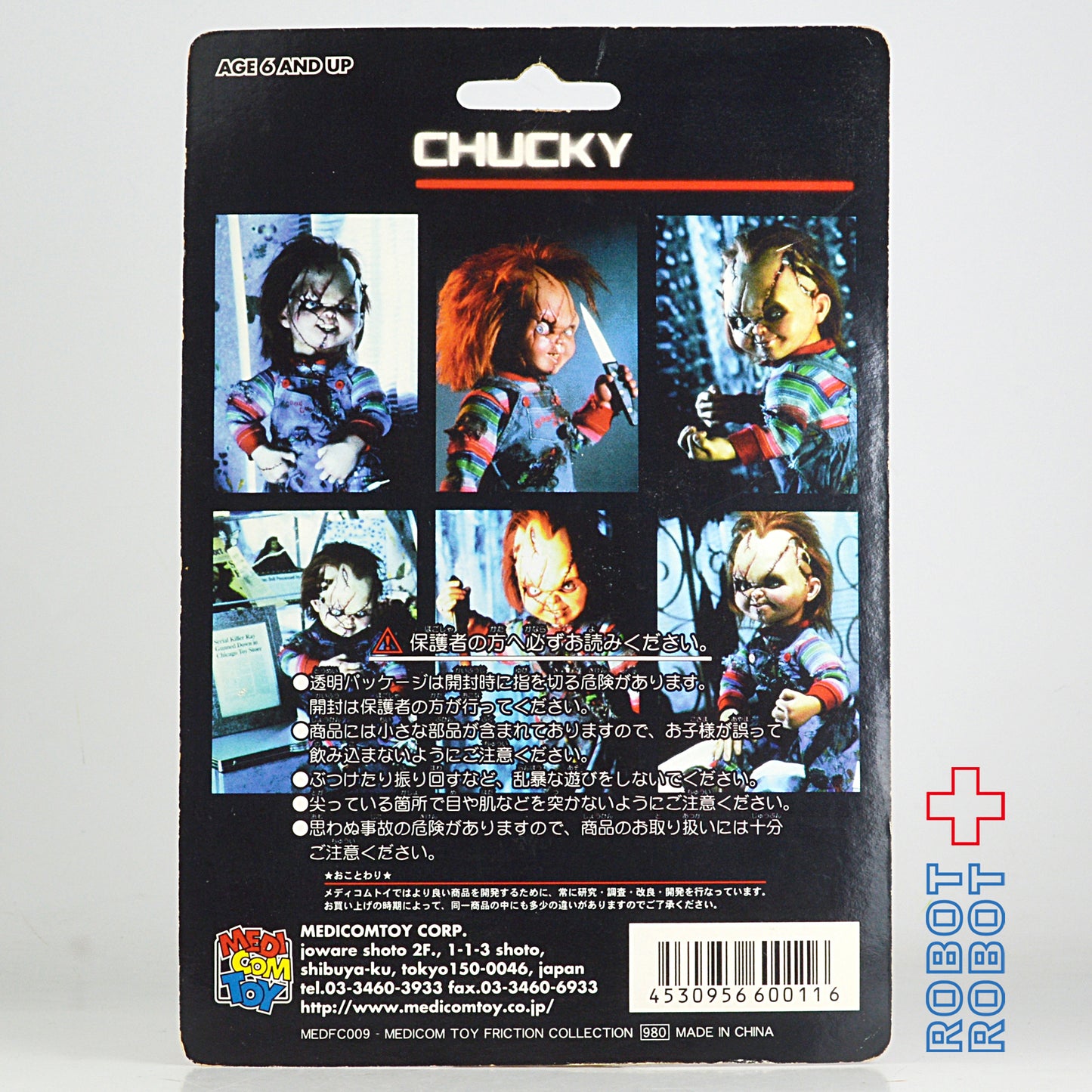 メディコム チャッキーの花嫁 ゼンマイトコトコ