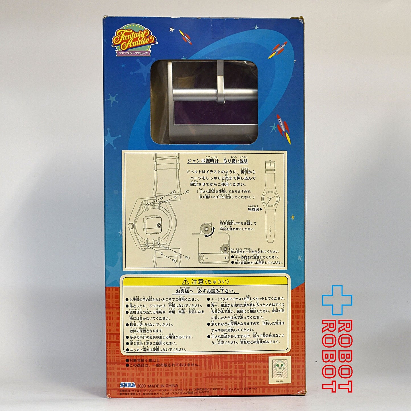 SEGA セガ トイストーリー2 ジャンボ腕時計