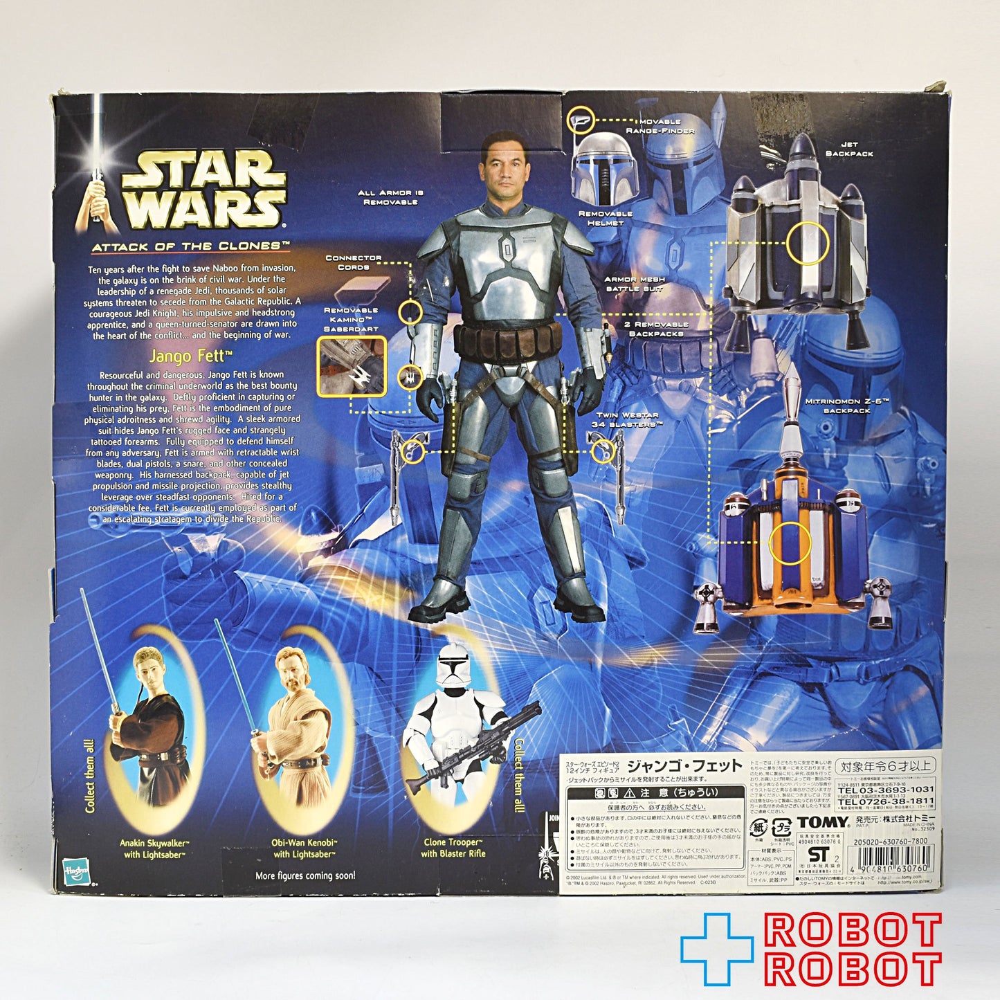 ハズブロ スター・ウォーズ エピソード2 12インチ フィギュア ジャンゴ・フェット 未開封