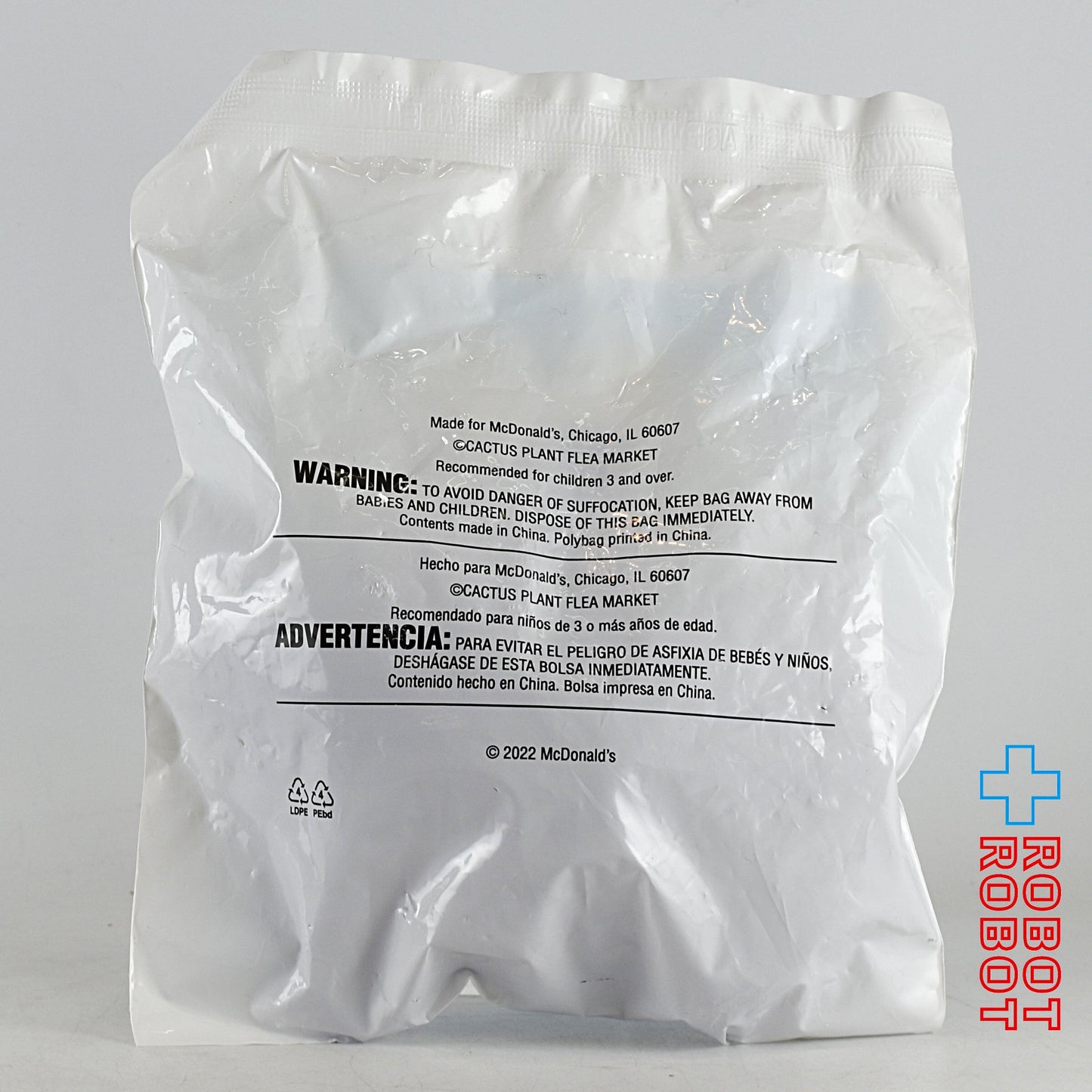 マクドナルド グリマス カクタスプラントフリーマーケット ハッピーミール トイ 未開封袋入 箱付