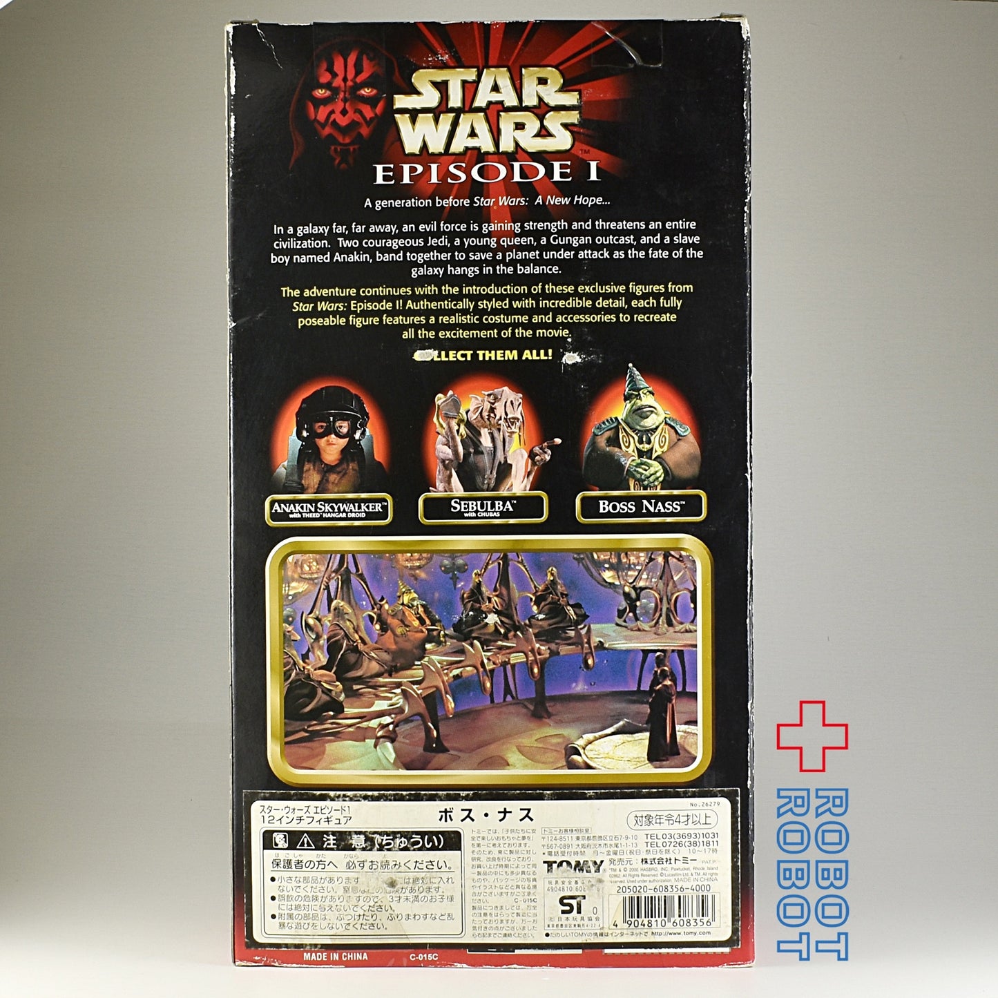 スター・ウォーズ エピソード1 12インチ フィギュア ボス・ナス