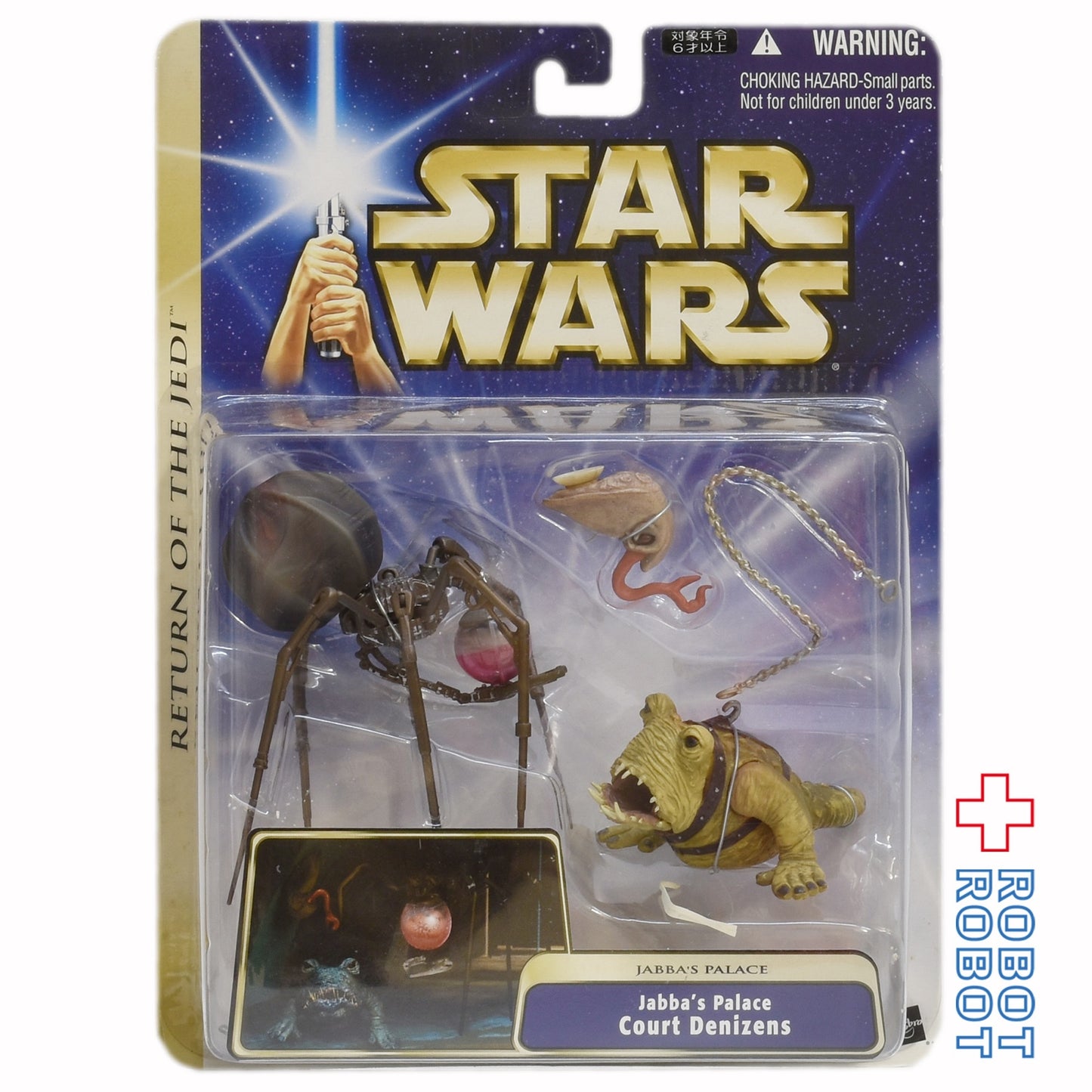 スター・ウォーズ ROTJ ジャバズ パレス コートデニズンズ アクションフィギュア