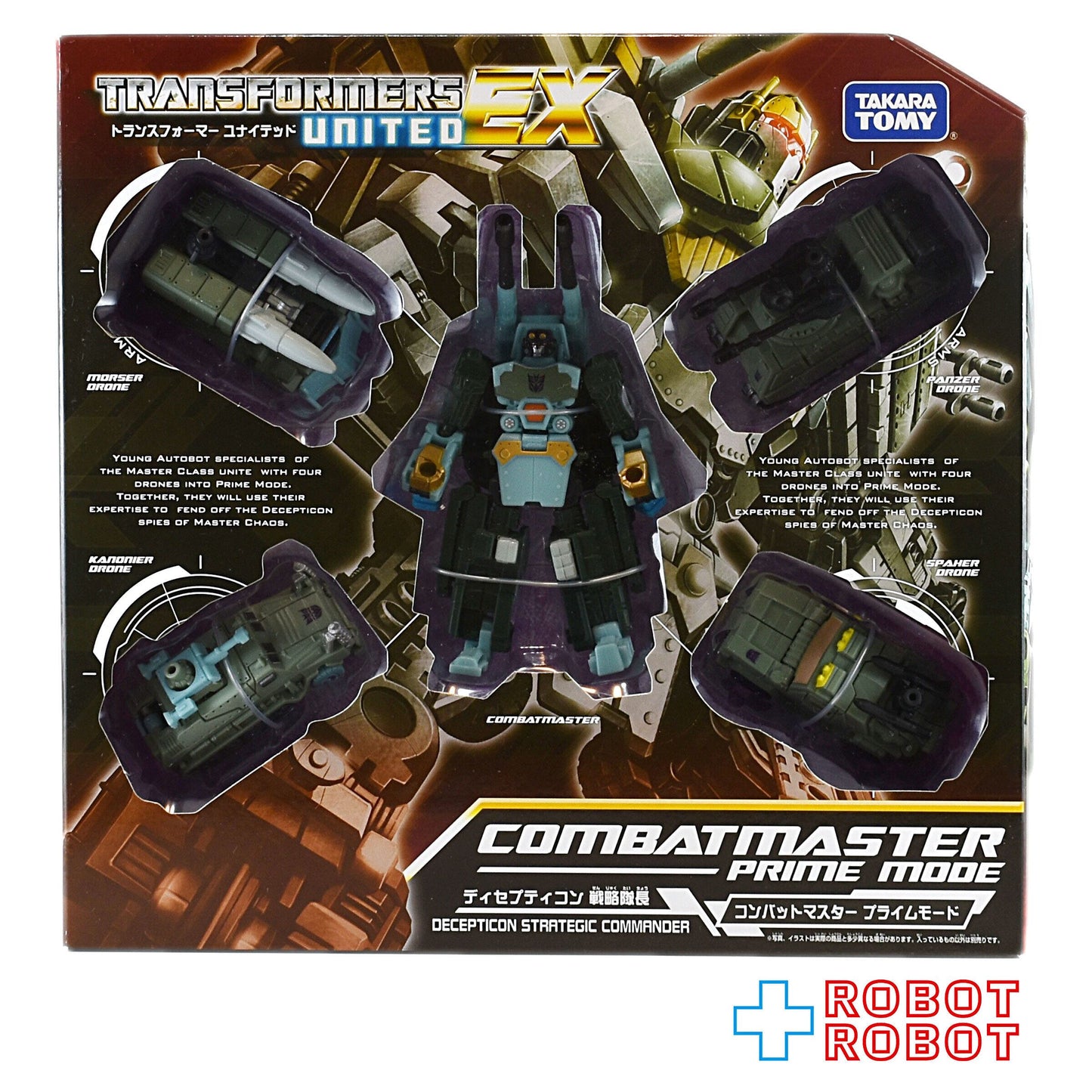トランスフォーマー ユナイテッド EX01 ディセプティコン 戦略隊長 コンバットマスター プライムモード 未開封