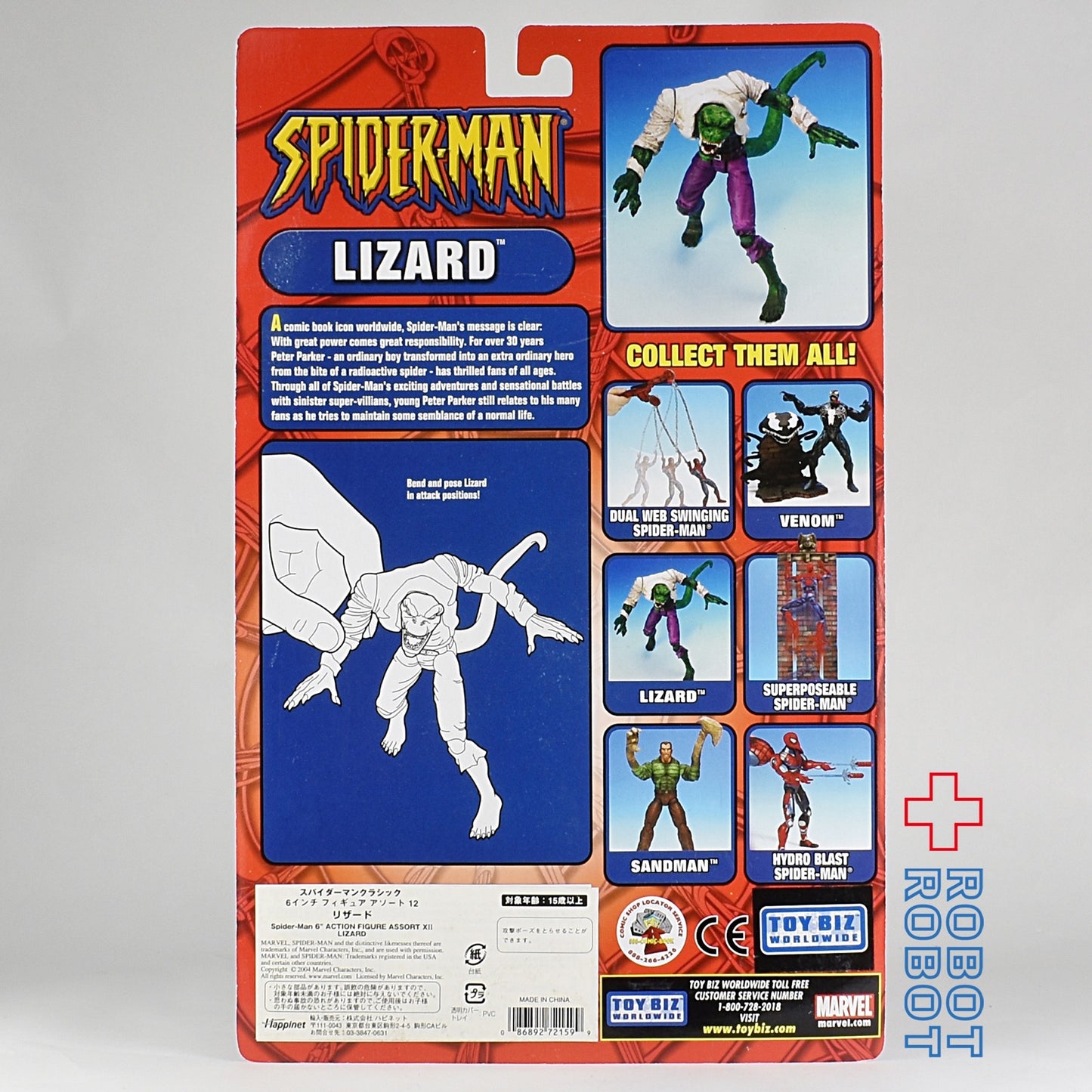 トイビズ 6インチフィギュア アソート12 スパイダーマン クラシック リザード アクションフィギュア 未開封