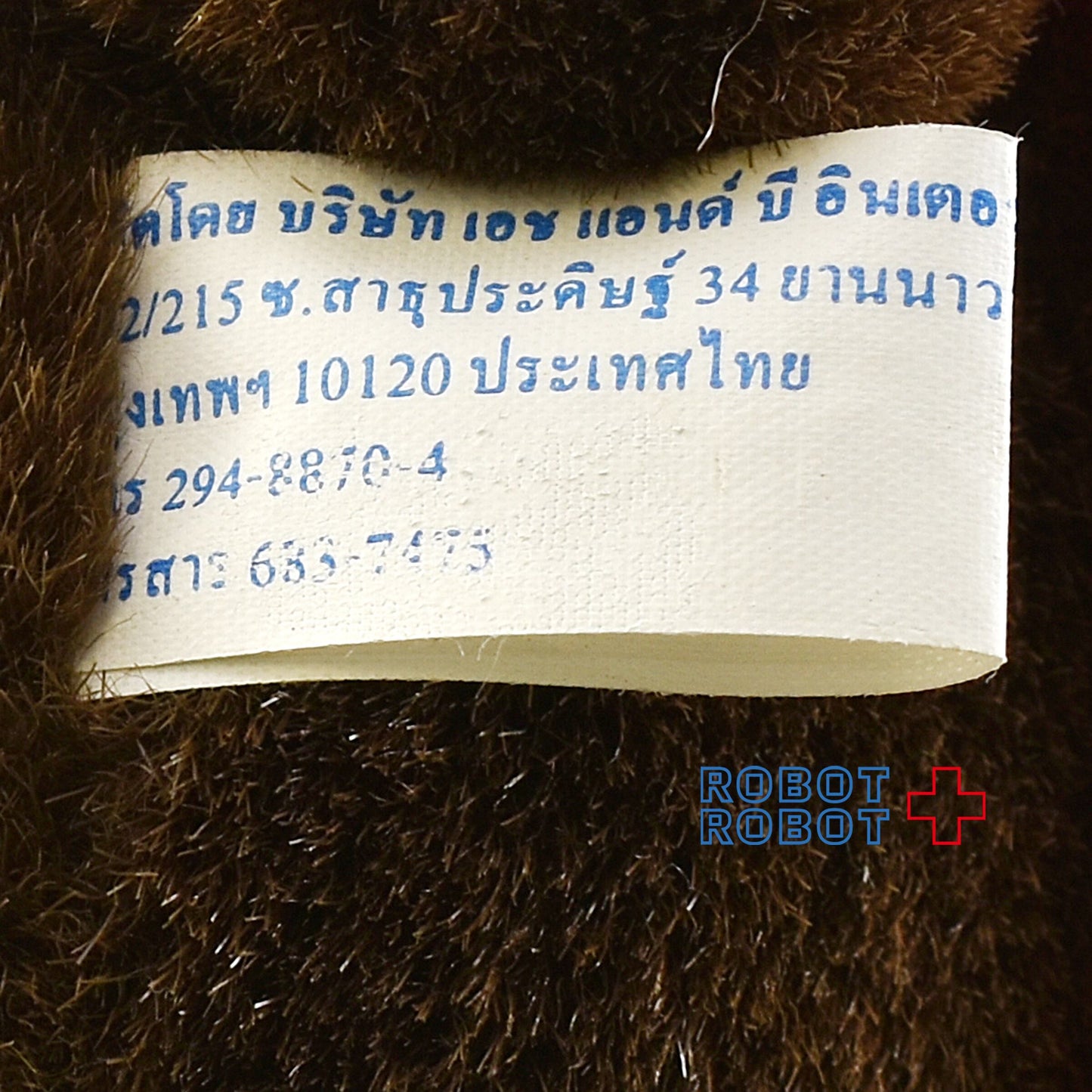 A&W ルートビア グレートルートベアぬいぐるみ