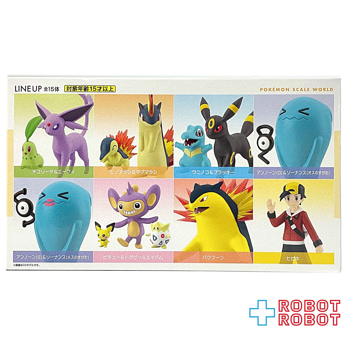 バンダイ ポケモンスケールワールド ジョウト地方 15体セット