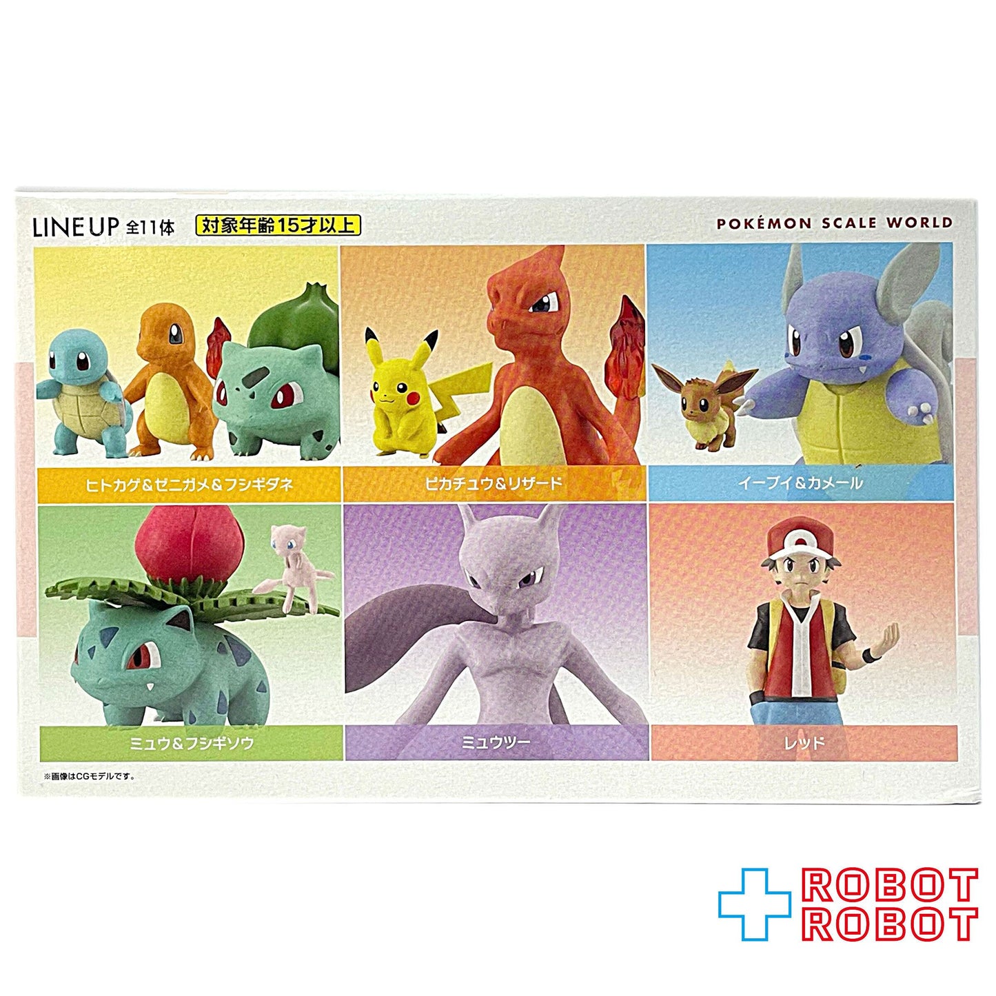 バンダイ ポケモンスケールワールド カントー地方 11体セット