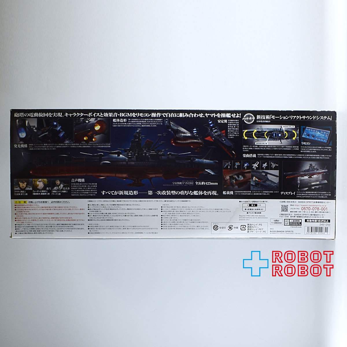 ●バンダイ 超合金魂 GX-86 宇宙戦艦ヤマト2202