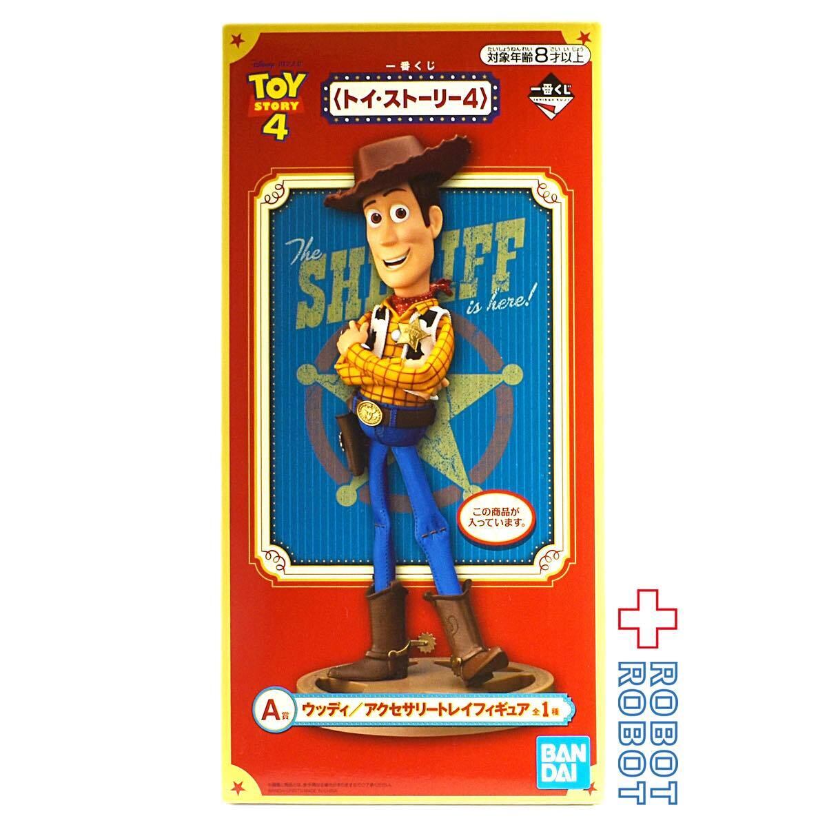 一番くじ トイストーリー 4 A賞 ウッディ アクセサリー トレイフィギュア