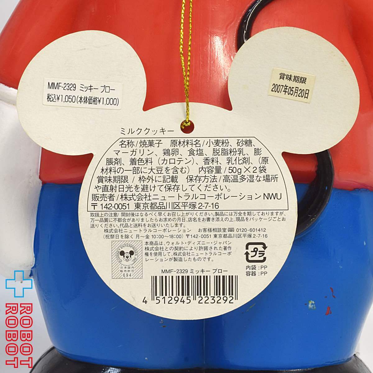 ディズニー ミッキーマウス ブロー お菓子ケース