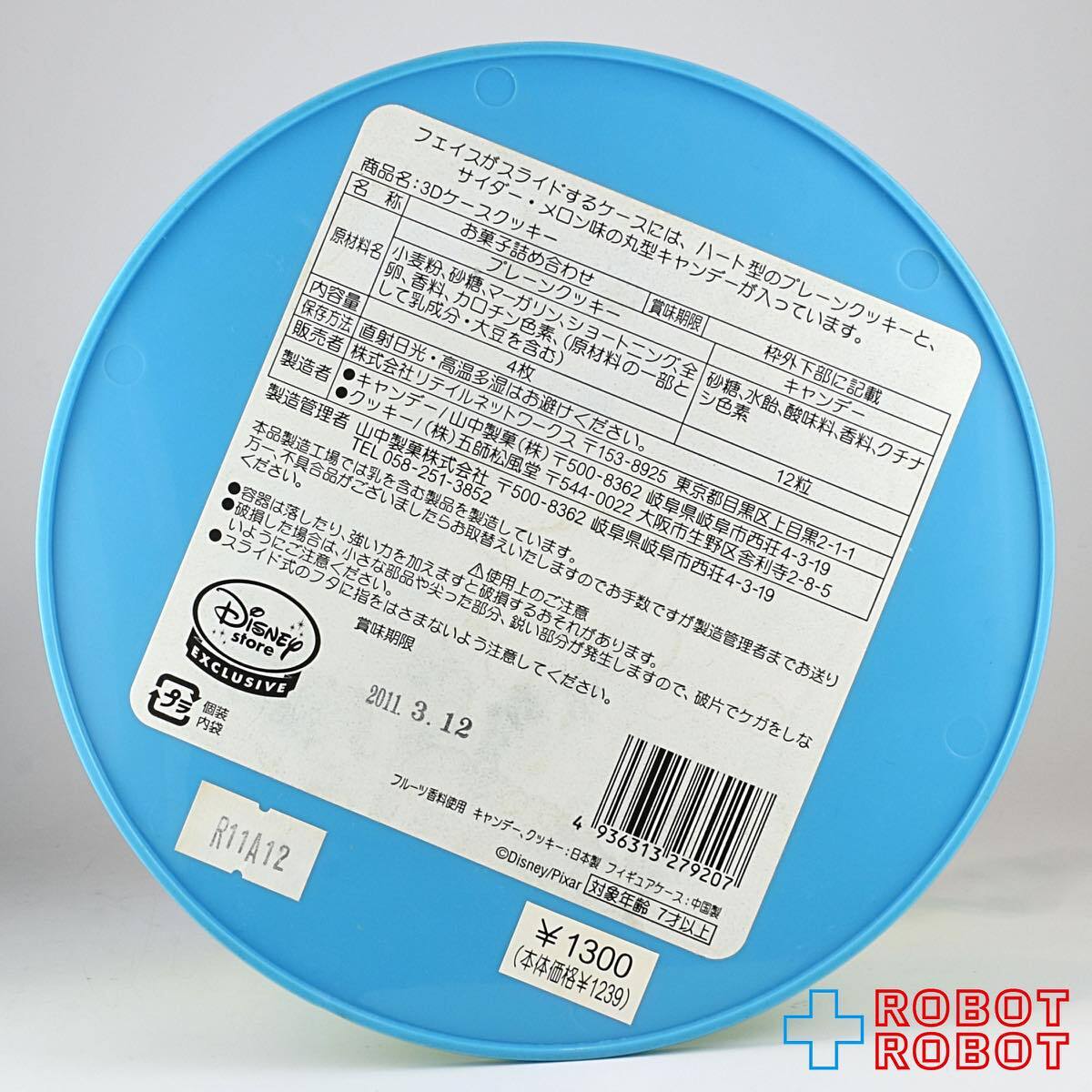 ディズニーストア モンスターズインク マイク キャンディーケース ヘルメット