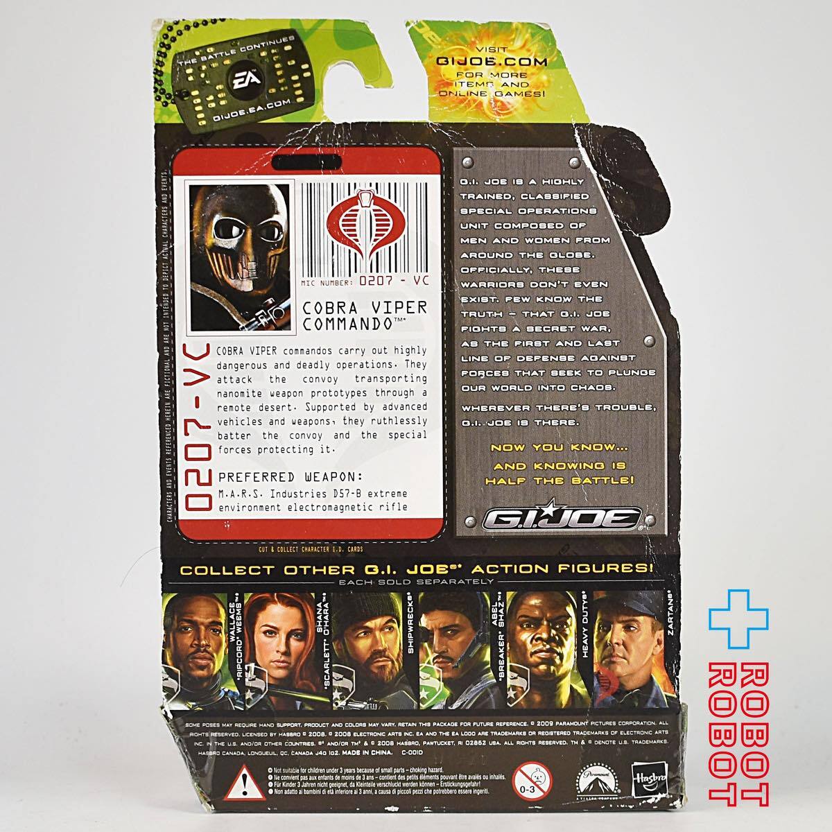 G.I.ジョー ベーシックフィギュア コレクション2 コブラバイパーコマンド 国内版