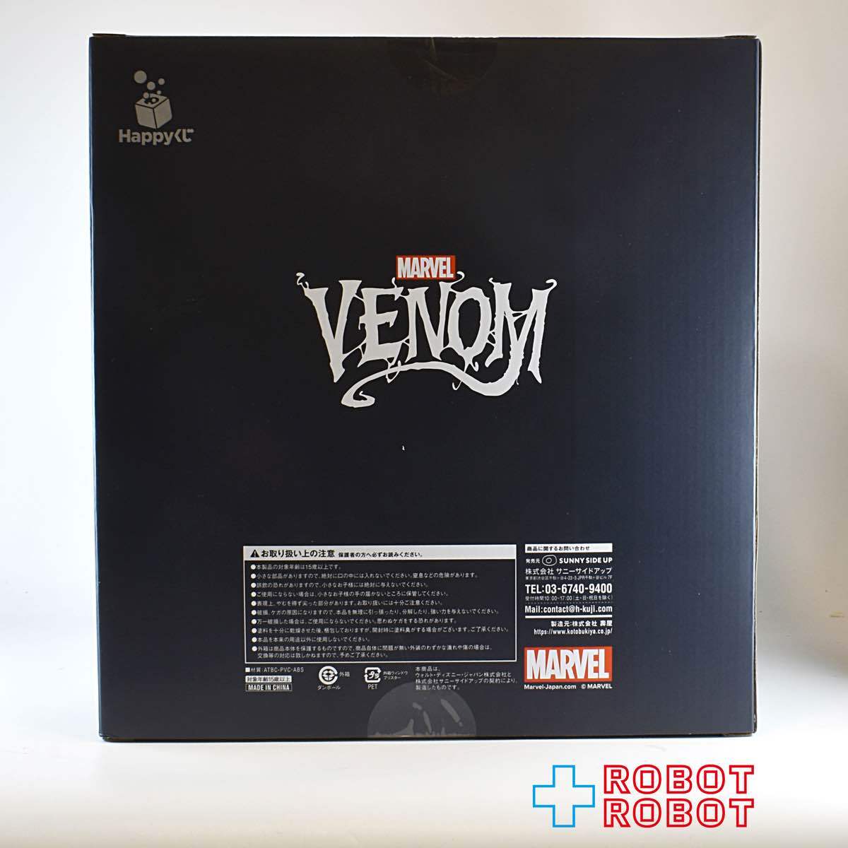 Happyくじ MARVEL『VENOM』 A賞 ヴェノム フィギュア