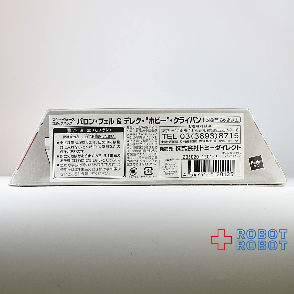 スター・ウォーズ コミックパック バロン・スーンティア・フェル & ホビー・クリヴィアン アクションフィギュア 未開封