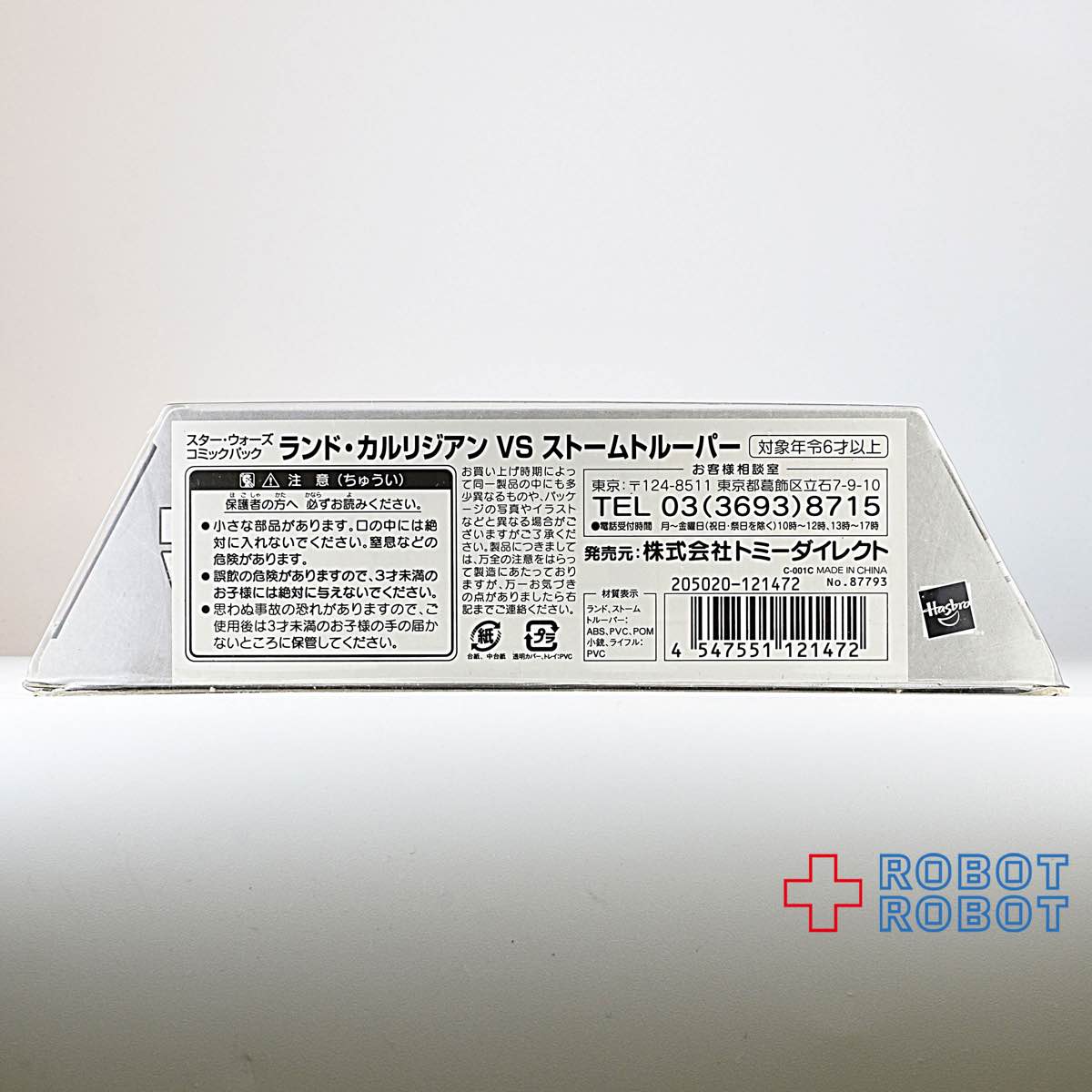 スター・ウォーズ コミックパック ランド・カルリジアン & ストームトルーパー アクションフィギュア 未開封