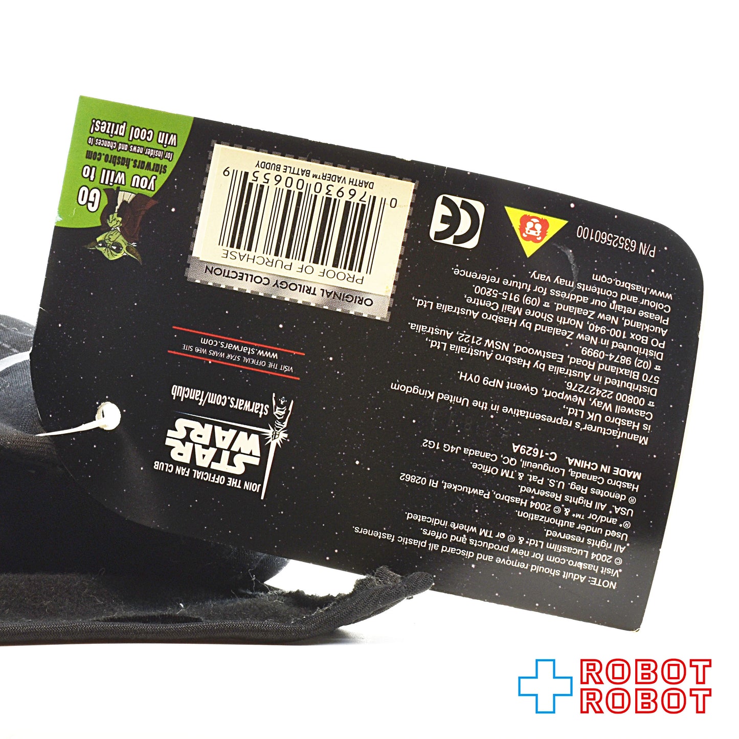 ハズブロ スター・ウォーズ ダース・ベイダー バトルバディ ぬいぐるみ 紙タグ付き