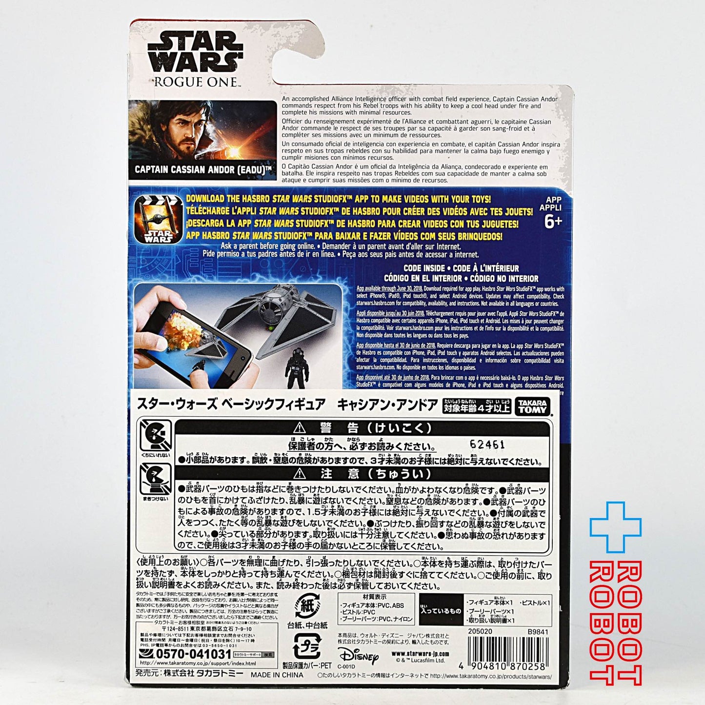 スター・ウォーズ ローグワン キャシアン・アンドー アクションフィギュア MOC