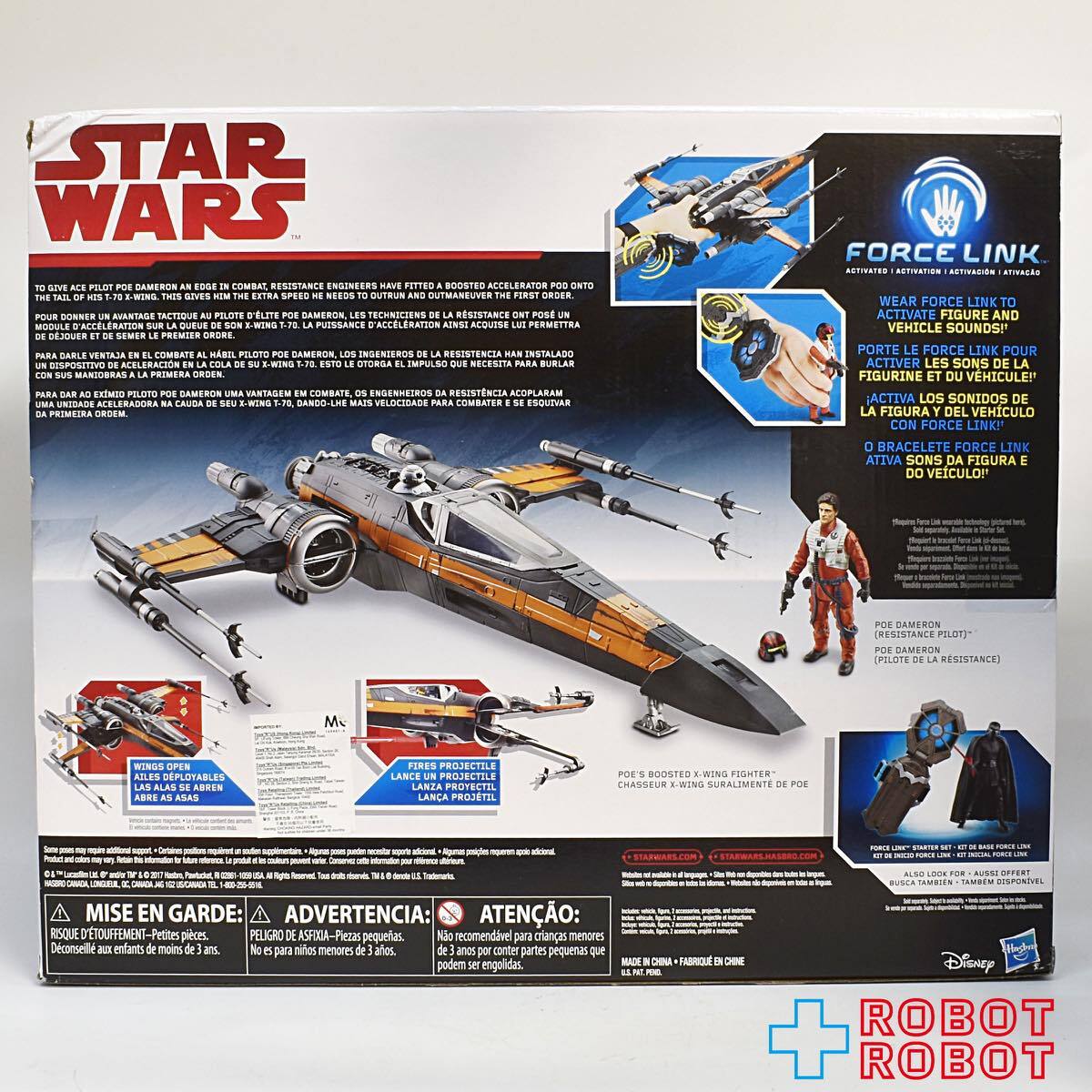 スター・ウォーズ 最後のジェダイ ラストジェダイ Xウィング ポー専用機 ブーステッド版 フォースリンク