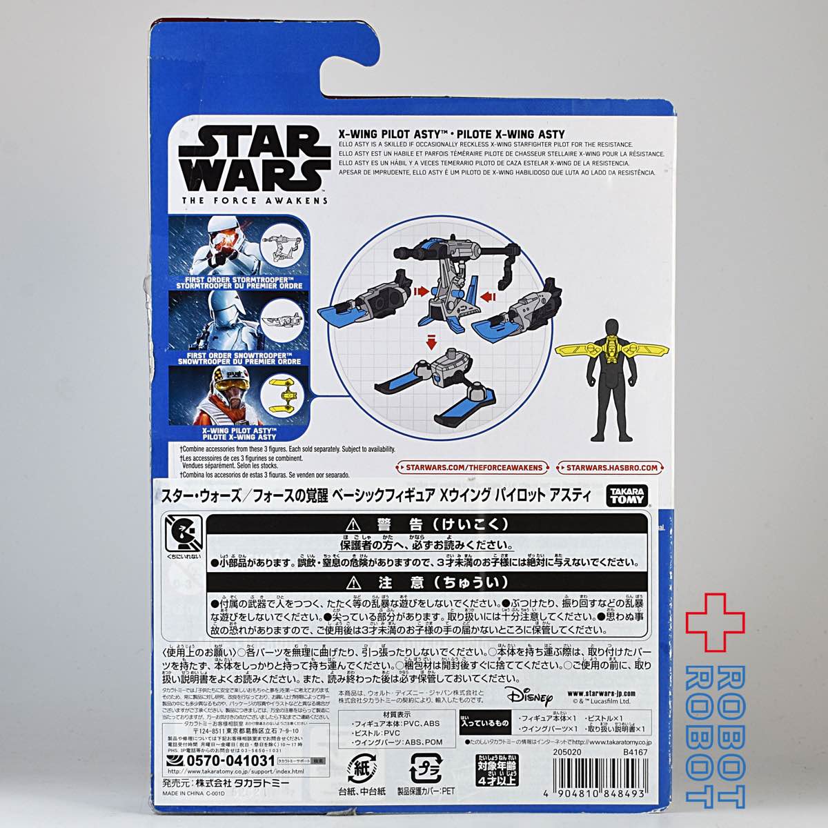 スター・ウォーズ フォースの覚醒 X-ウイング パイロット アスティ アクションフィギュア 未開封