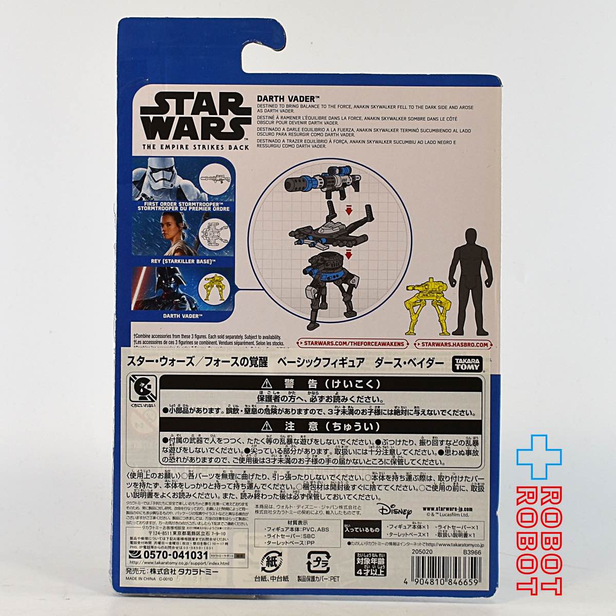 スター・ウォーズ フォースの覚醒 ダース・ベイダー アクションフィギュア MOC
