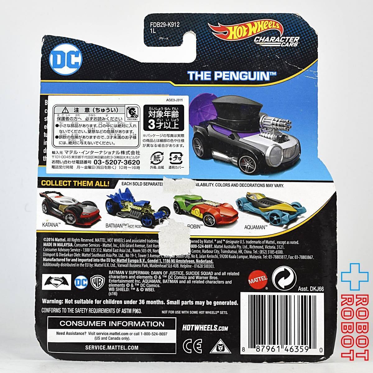 ホットウィール キャラクターカーズ バットマン ペンギン