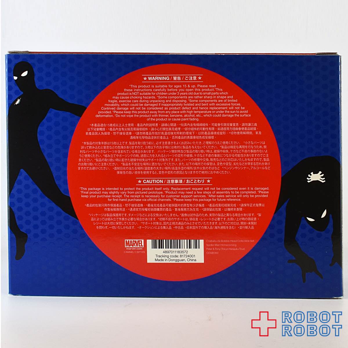 ホットトイズ コスベイビー ピーター・パーカー&トニー・スターク(東京&原宿ツアー版)