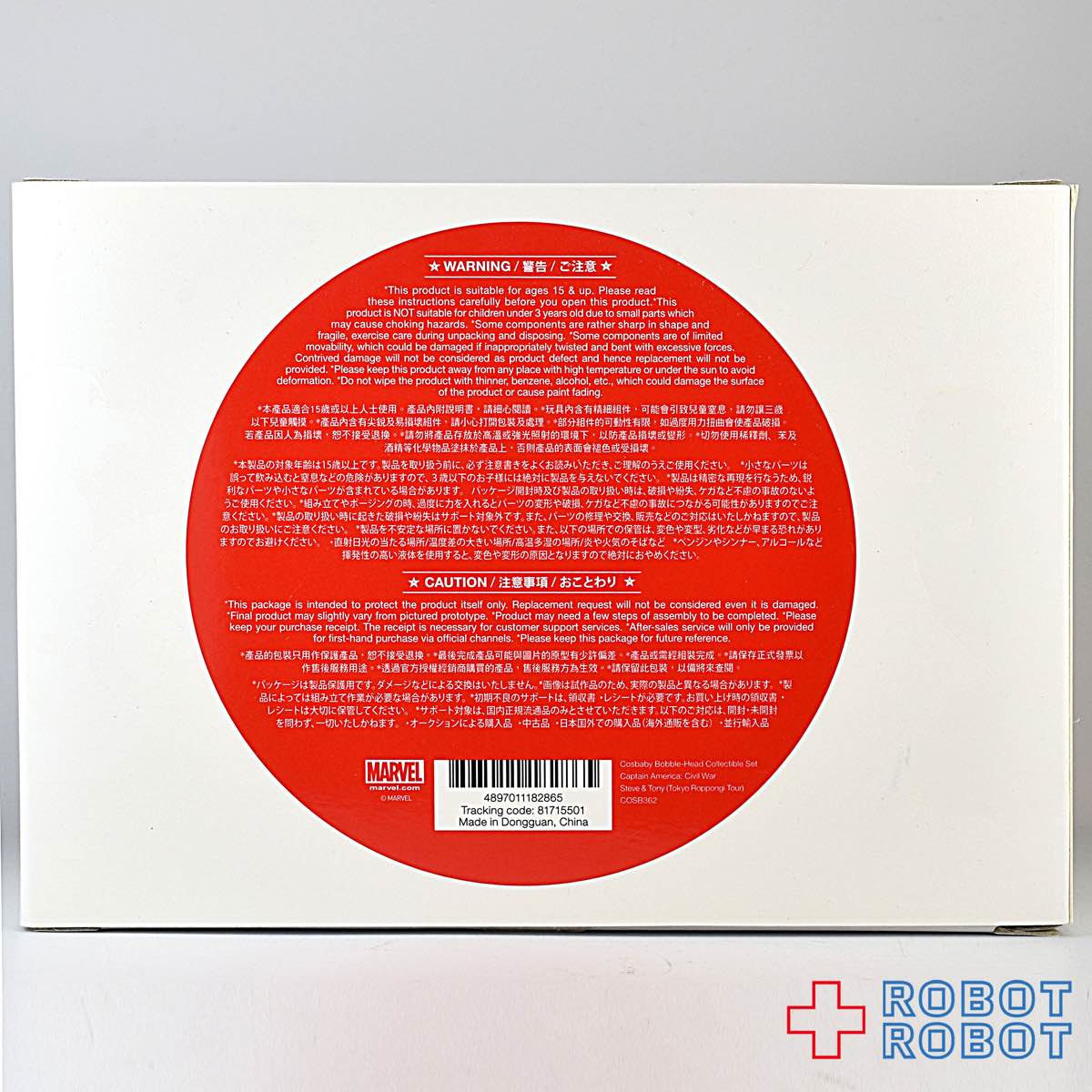 ホットトイズ コスベイビー スティーブ・ロジャース&トニー・スターク (東京&六本木ツアー版)