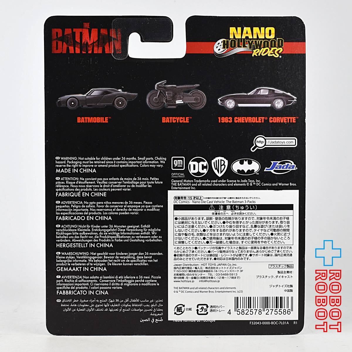 JADA TOYS ナノ・ハリウッド・ライズ 1.65インチ ダイキャストカー ザ・バットマン 3パック