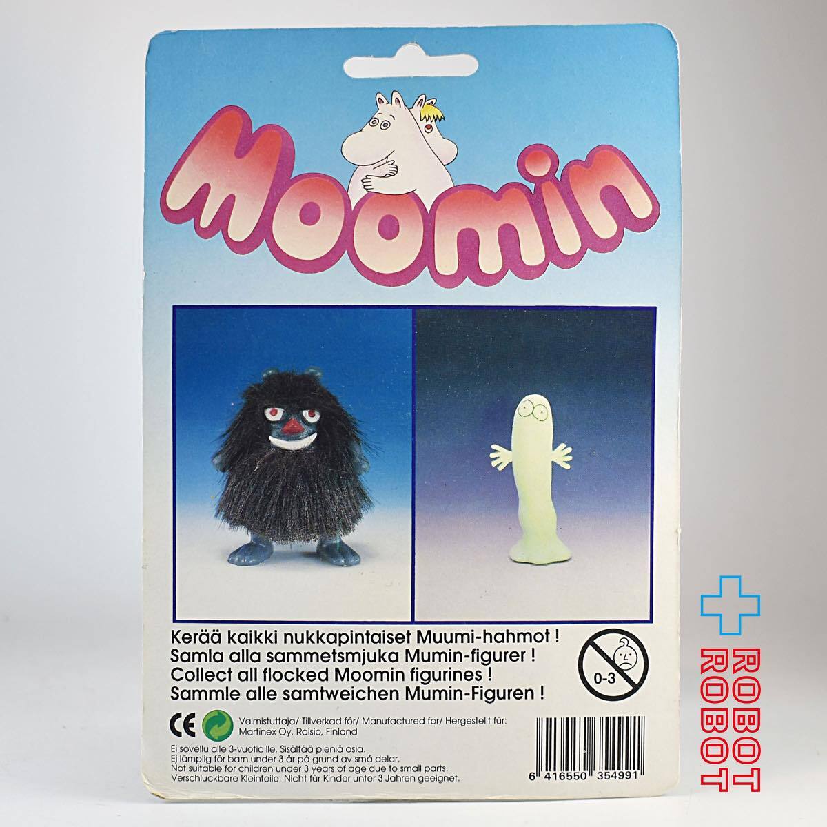 マルティネックス ムーミン スティンキー フィギュアリン