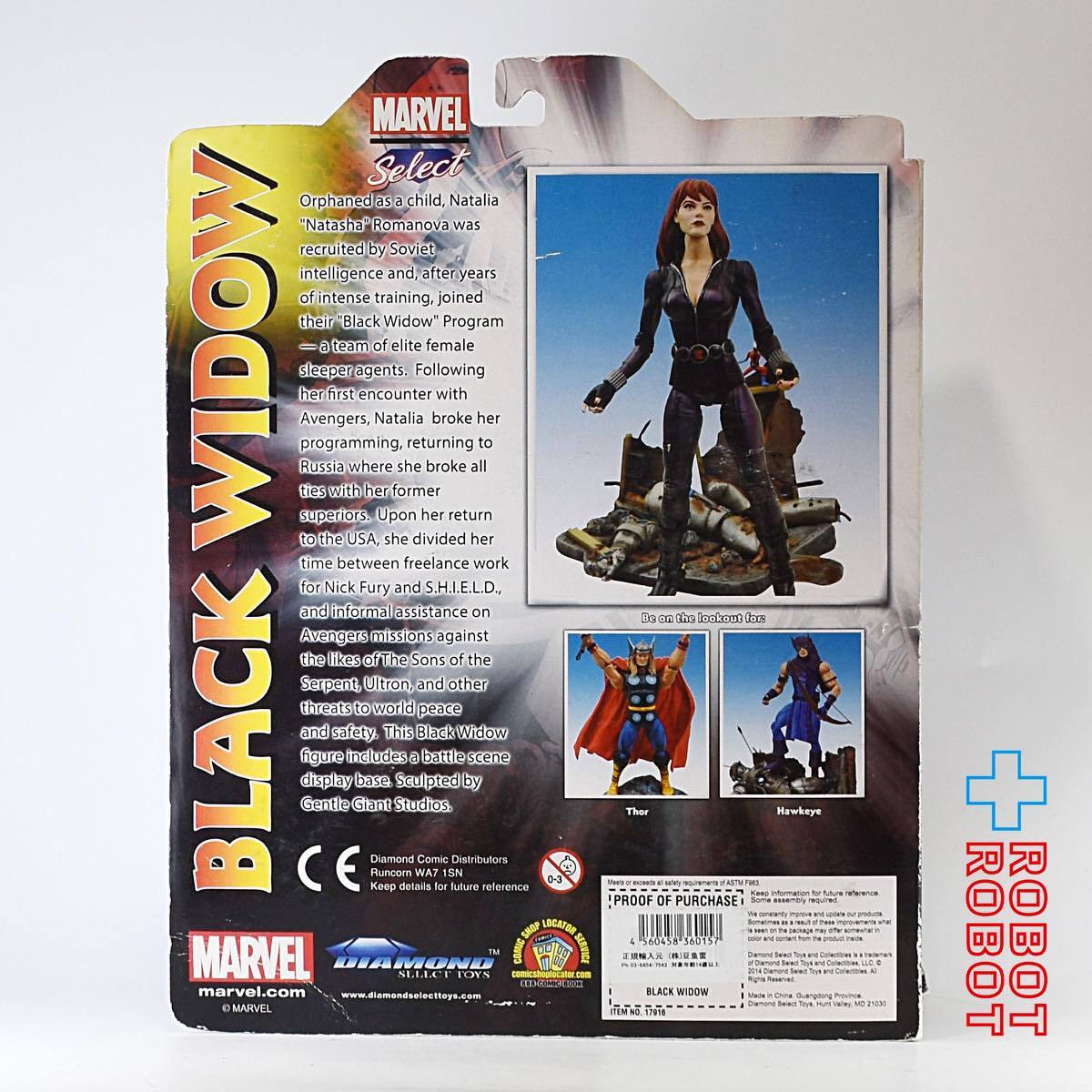 マーベルセレクト ブラックウィドウ アクションフィギュア