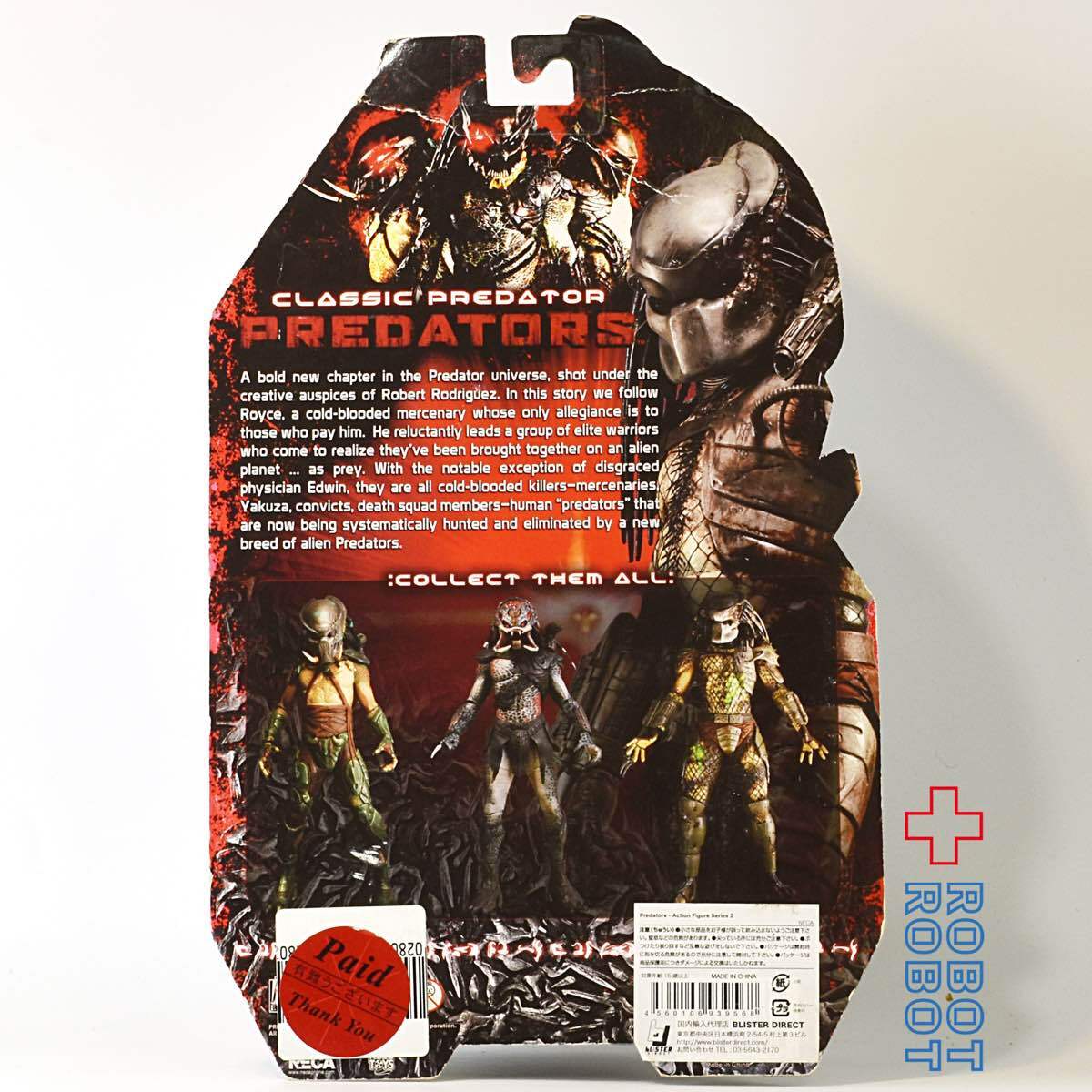 ネカ NECA プレデター クラシック・プレデター マスクド 開封