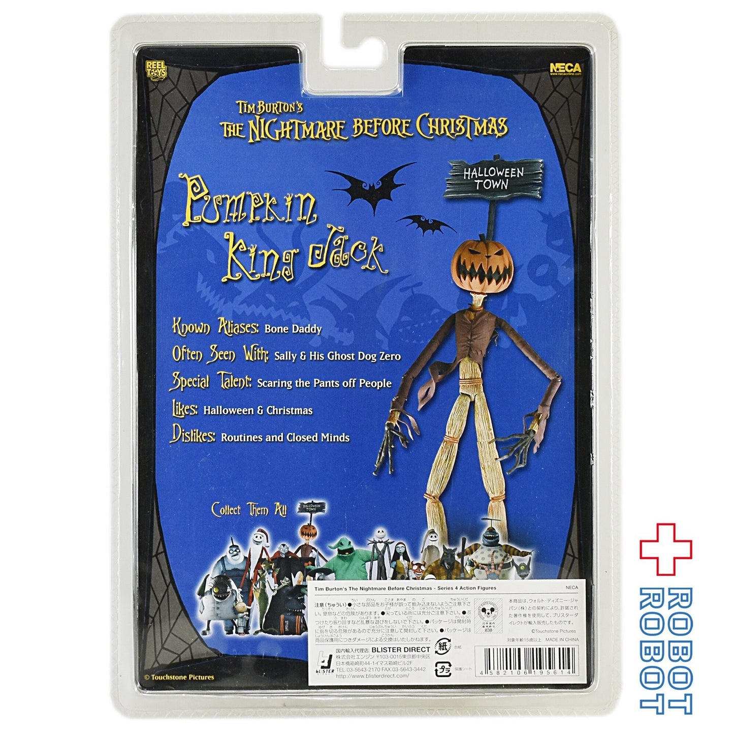 ネカ ナイトメアービフォアクリスマス パンプキンキング ジャック アクションフィギュア