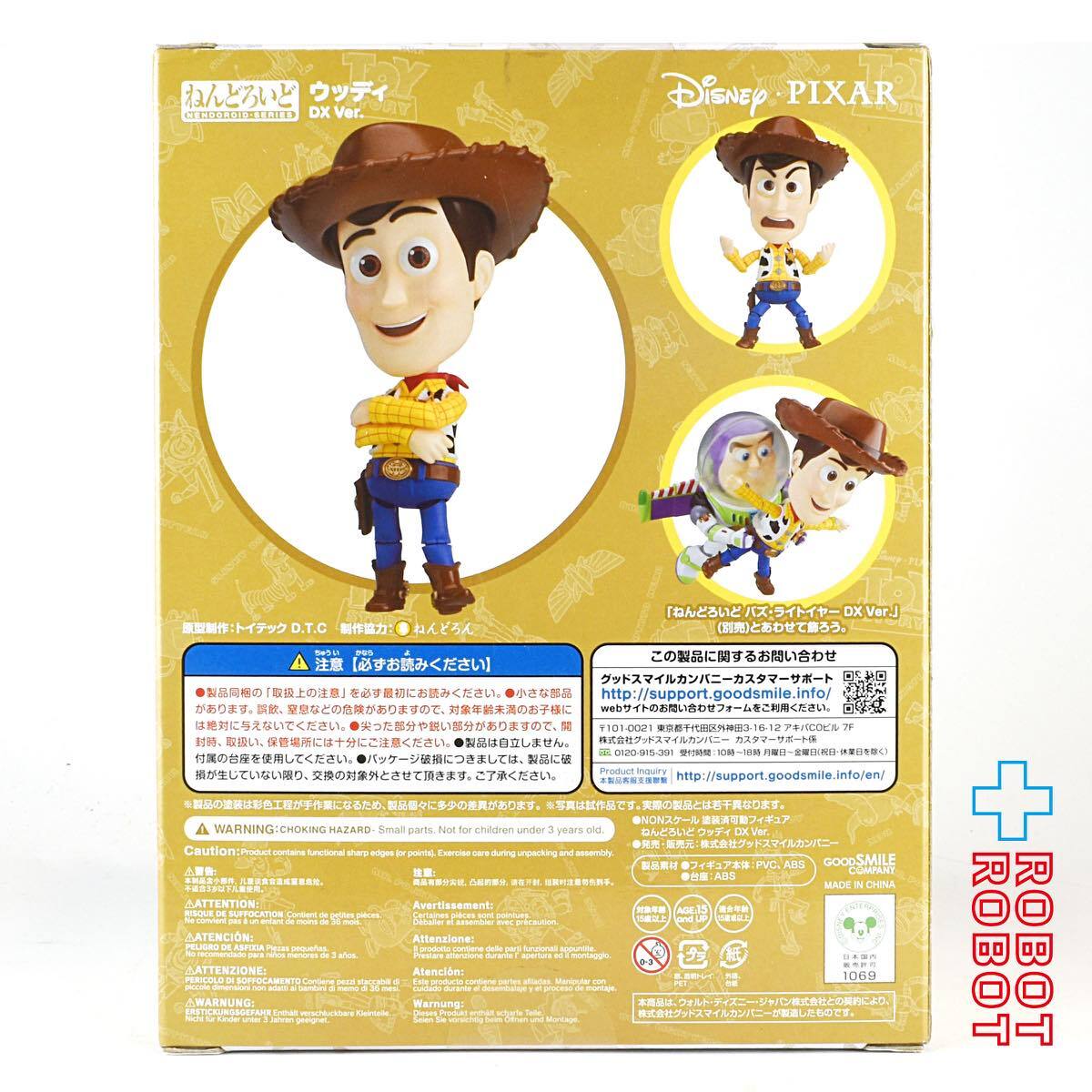 ねんどろいど 1046-DX トイストーリー ウッディー DX ver.