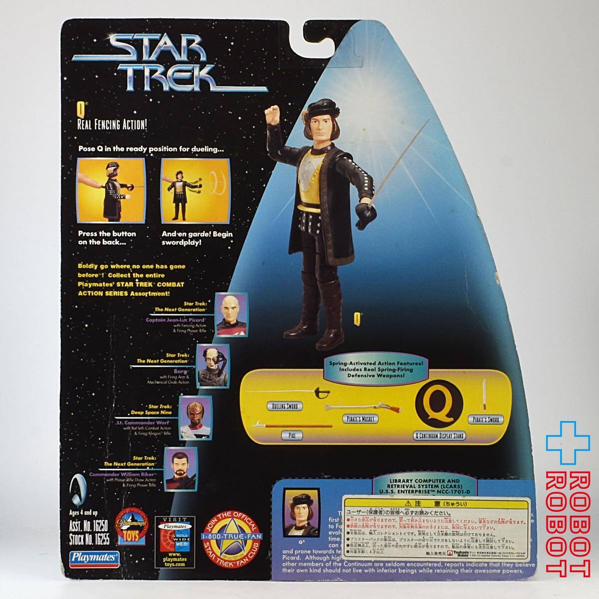 プレイメイツ スタートレック Q アクションフィギュア 国内版